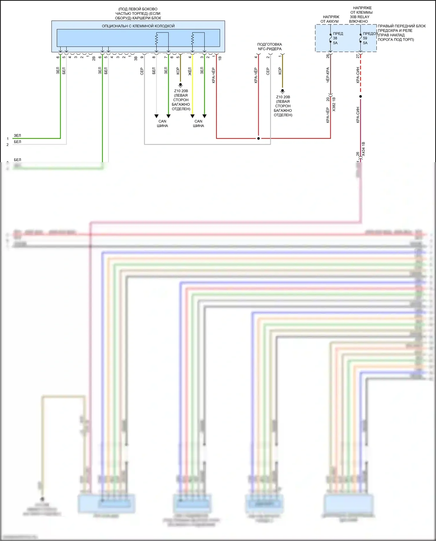 Магнитола — Электросхема аудиоблока приемника, средний уровень — Электросхема аудиоблока приемника, средний уровень (4 из 6). BMW M3 G80 (2020-2024)
