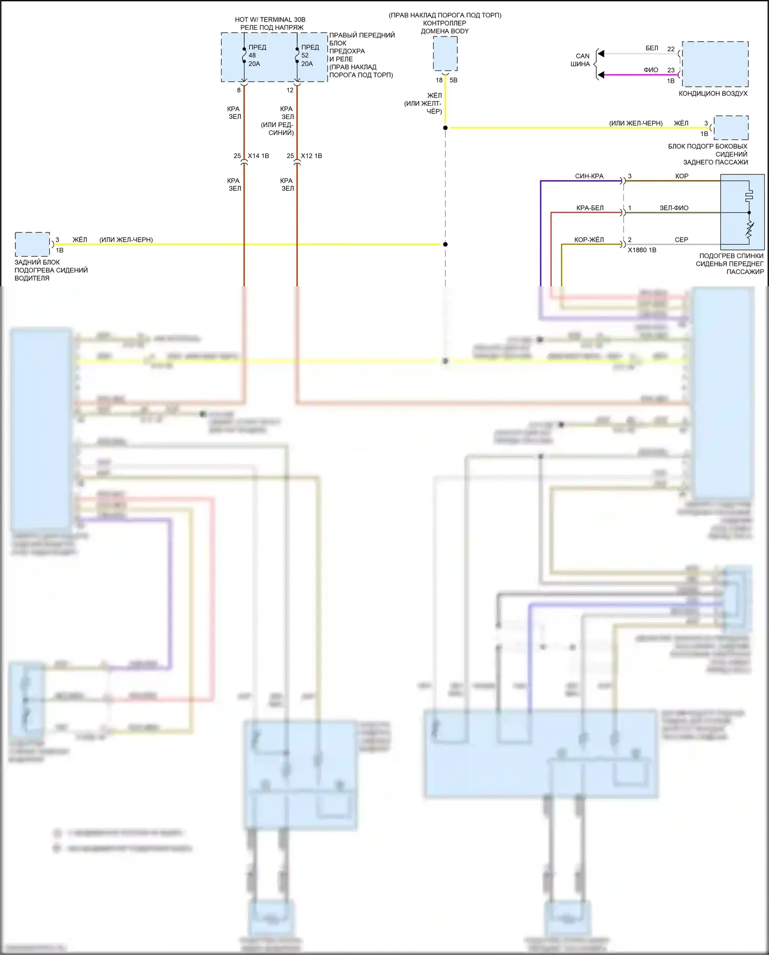 Сиденья — Электросхема передних обогреваемых сидений, без памяти — Электросхема передних обогреваемых сидений, без памяти. BMW M3 G80 (2020-2024)