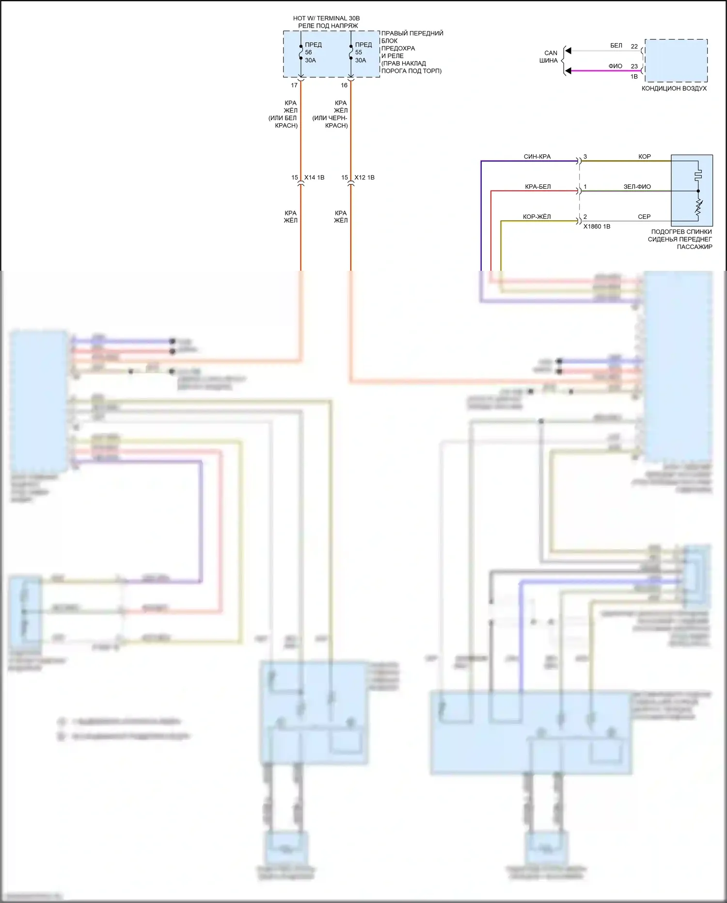 Сиденья — Электросхема передних обогреваемых сидений, с памятью — Электросхема передних обогреваемых сидений, с памятью. BMW M3 G80 (2020-2024)
