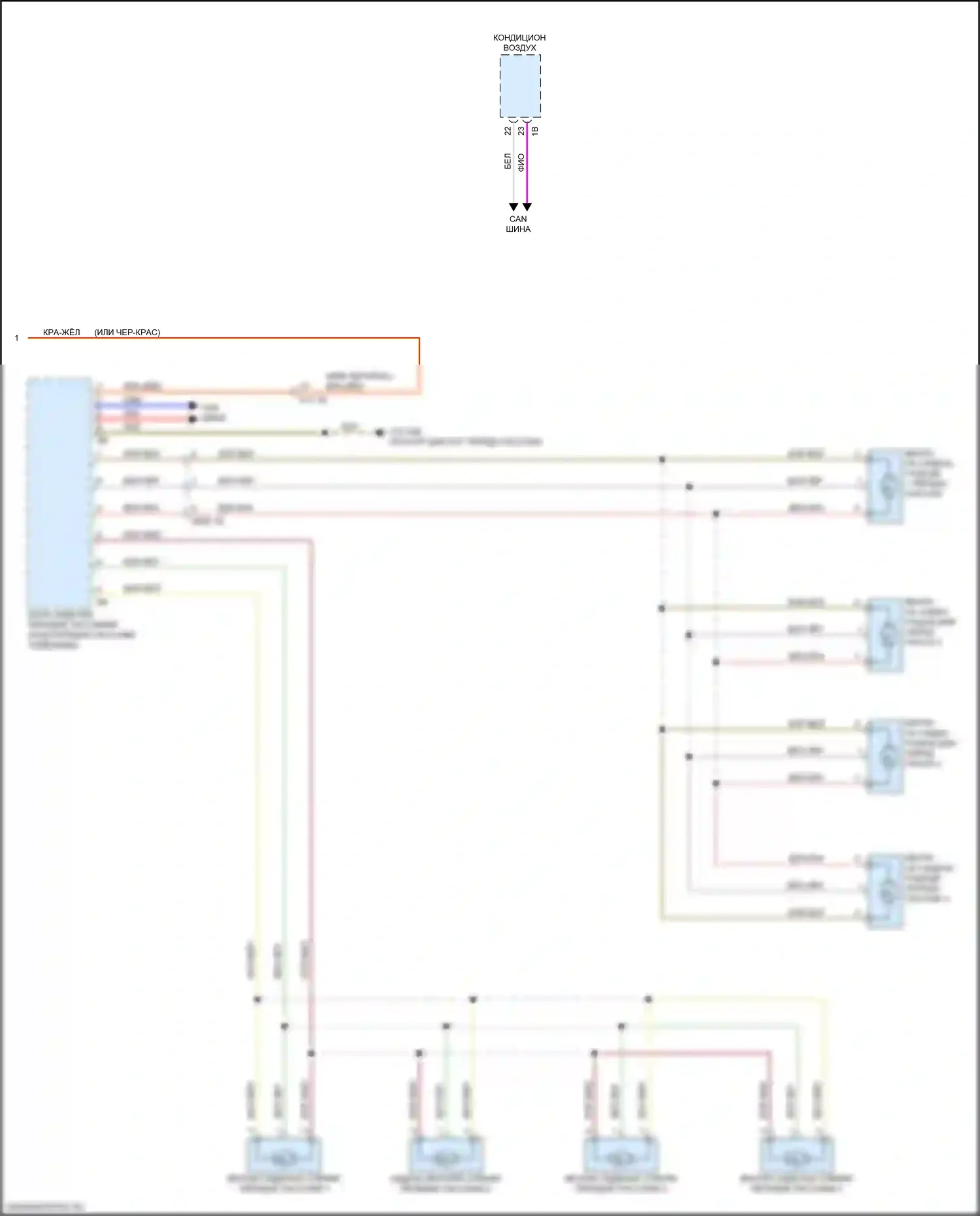 Сиденья — Электросхема вентиляции сиденья — Электросхема вентиляции сиденья (2 из 2). BMW M3 G80 (2020-2024)