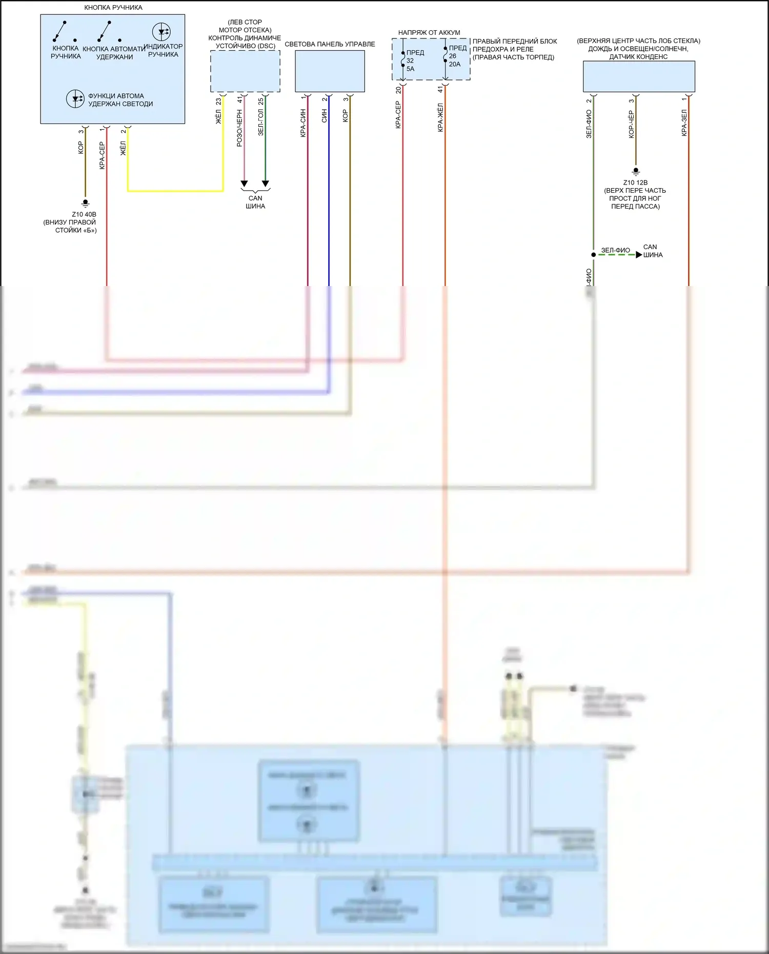 Фары — Электросхема фар — Электросхема фар (2 из 2). BMW X4 M F98 рестайлинг (2021-2024)