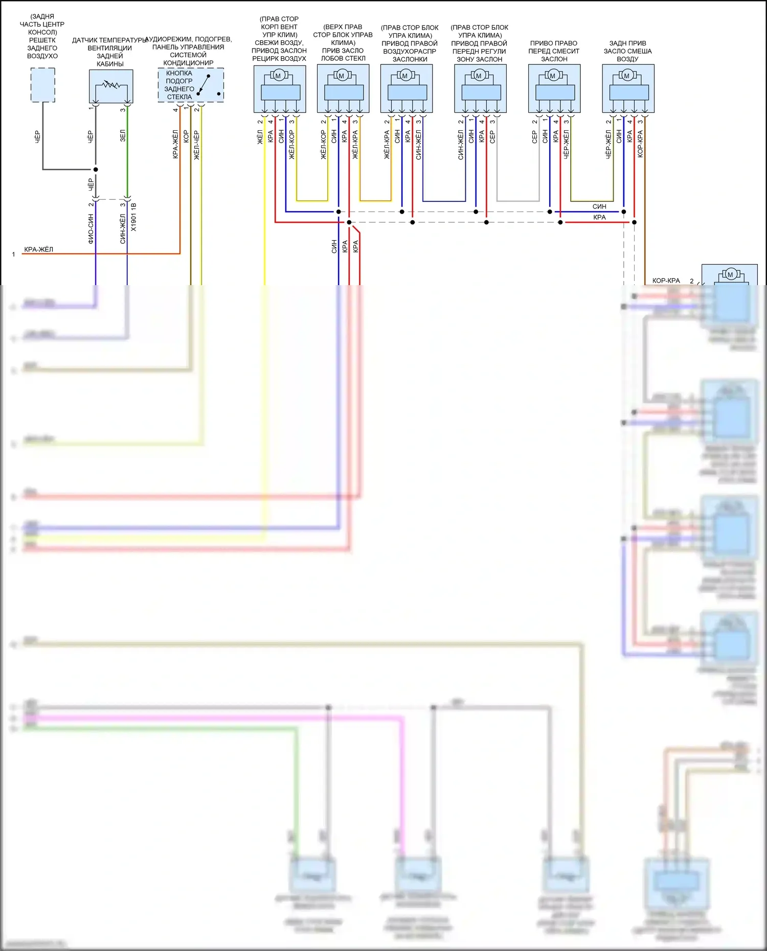 Кондиционирование воздуха — Электросхема климат контроля — Электросхема климат контроля (4 из 5). BMW X4 M F98 рестайлинг (2021-2024)