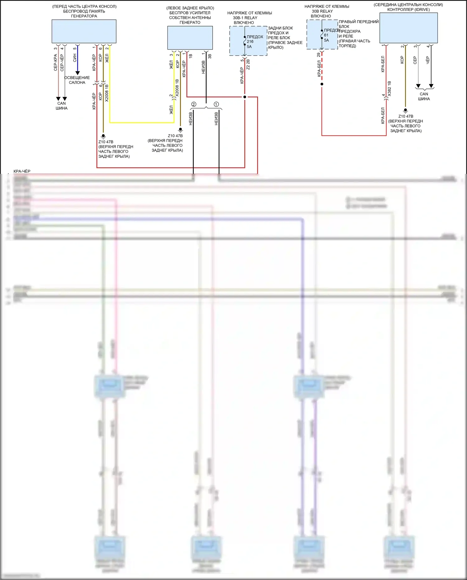 Магнитола — Базовая магнитола электросхема, без активного звукового оформления — Базовая магнитола электросхема, без активного звукового оформления (2 из 4). BMW X4 M F98 рестайлинг (2021-2024)