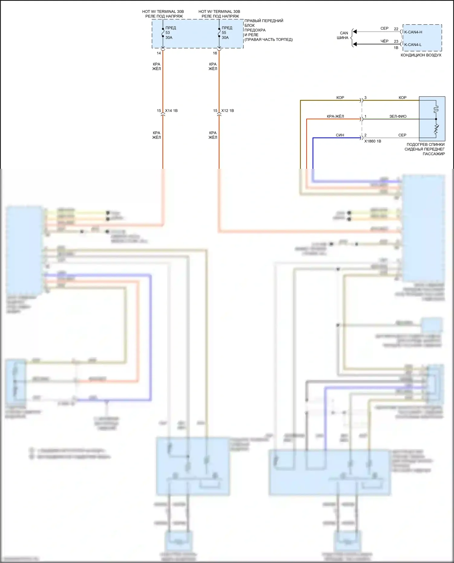 Сиденья — Электросхема передних обогреваемых сидений, с памятью — Электросхема передних обогреваемых сидений, с памятью. BMW X4 M F98 рестайлинг (2021-2024)