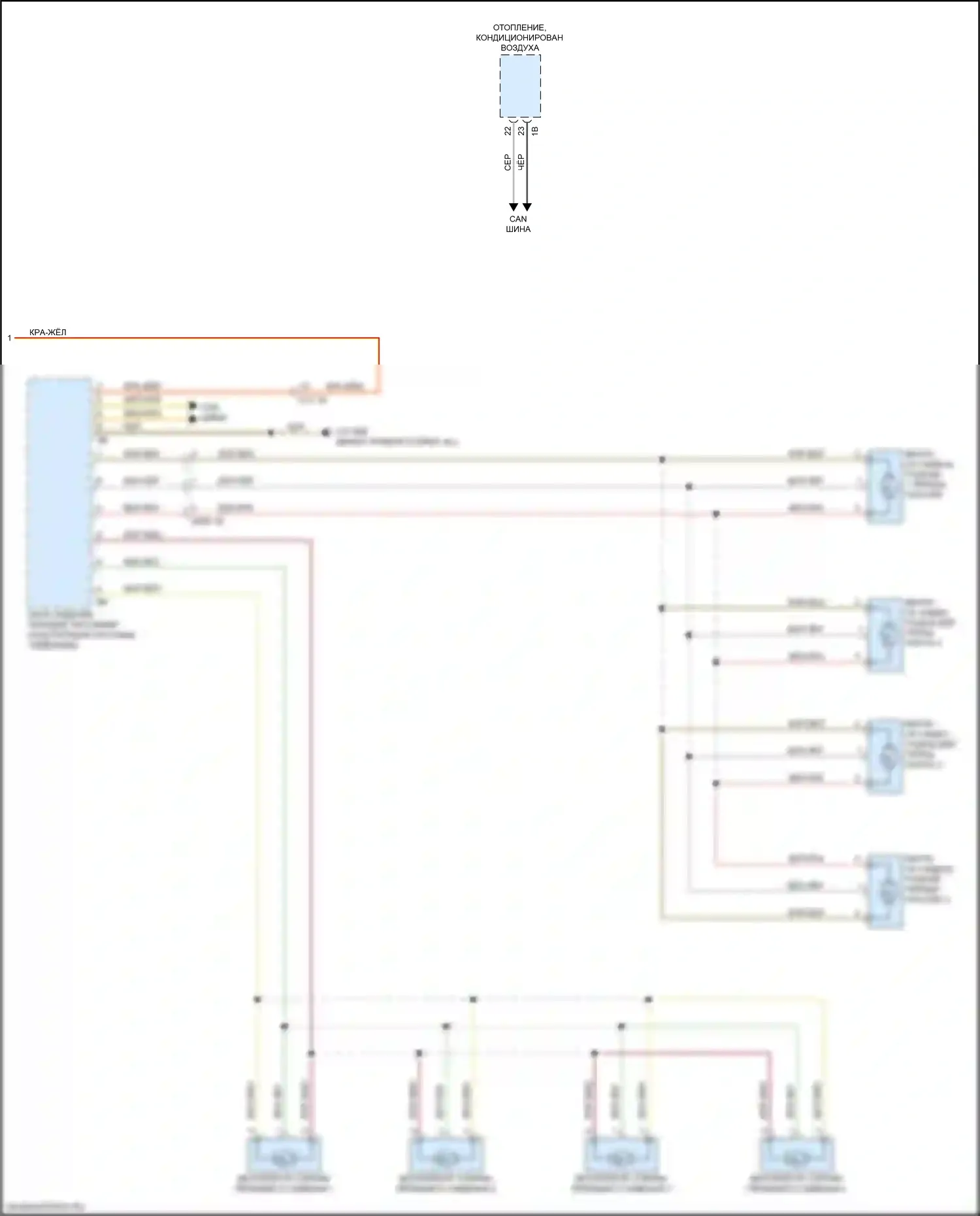Сиденья — Электросхема вентиляции сиденья — Электросхема вентиляции сиденья (2 из 2). BMW X4 M F98 рестайлинг (2021-2024)