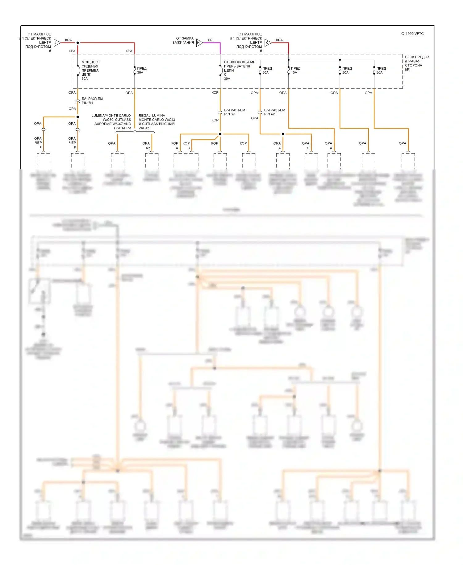 Блок предохранителей и реле — Электросхема блока предохранителей реле — Электросхема блока предохранителей реле (3 из 6). Buick Regal III (1988-1997)