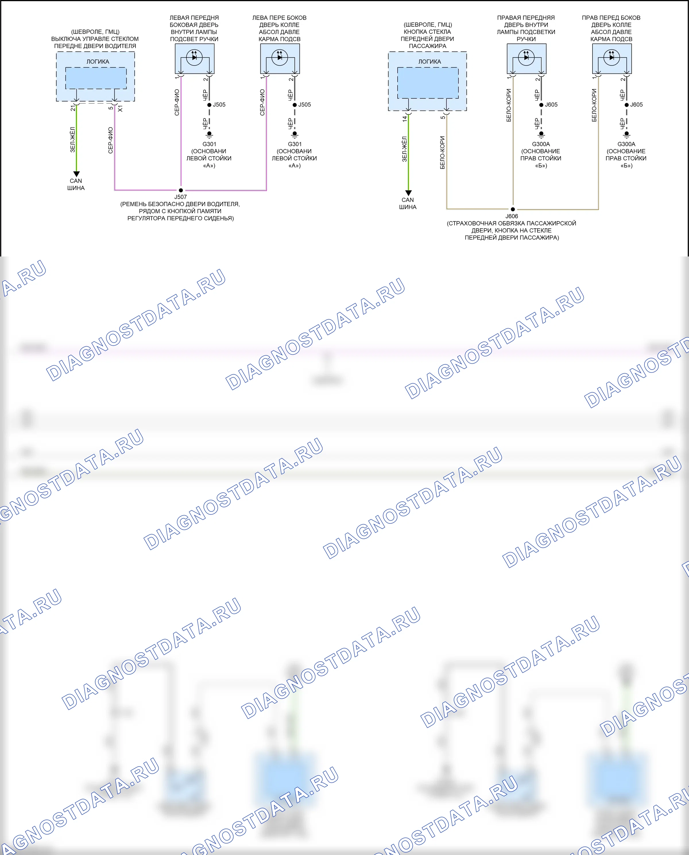 Освещение салона — Электросхема освещения салона — Электросхема освещения салона (4 из 9). Cadillac Escalade GMT 1XX (2020-2024)