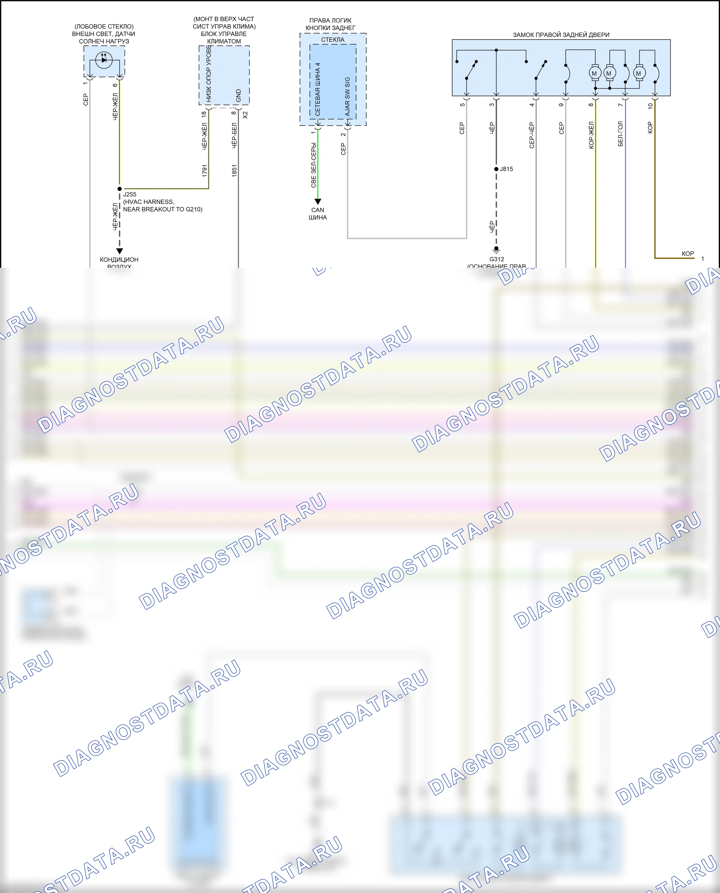 Центральный замок — Электросхема центрального замка, с пассивным бесключевым доступом — Электросхема центрального замка, с пассивным бесключевым доступом (5 из 7). Cadillac Escalade GMT K2 (2014-2020)