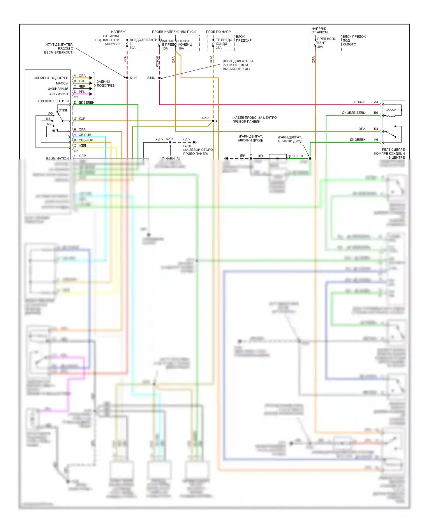 Кондиционер 5.7л — 5,7л vin r, ручная электросхема кондиционера — 5,7л vin r, ручная электросхема кондиционера. Cadillac Escalade GMT400 (1998-2000)