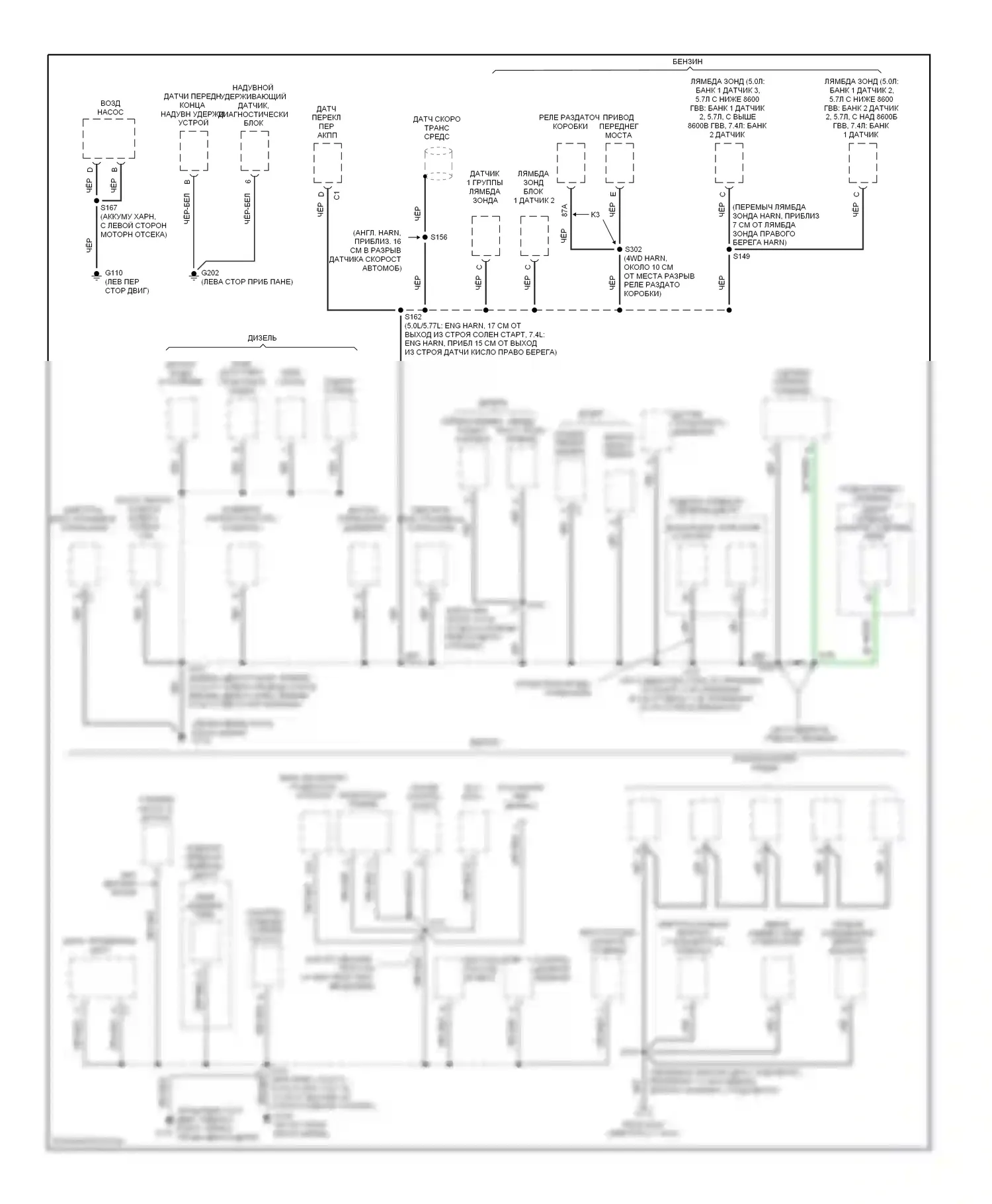 Точки подключения масс — Электросхема точек подключения масс — Электросхема точек подключения масс (2 из 4). Cadillac Escalade GMT400 (1998-2000)