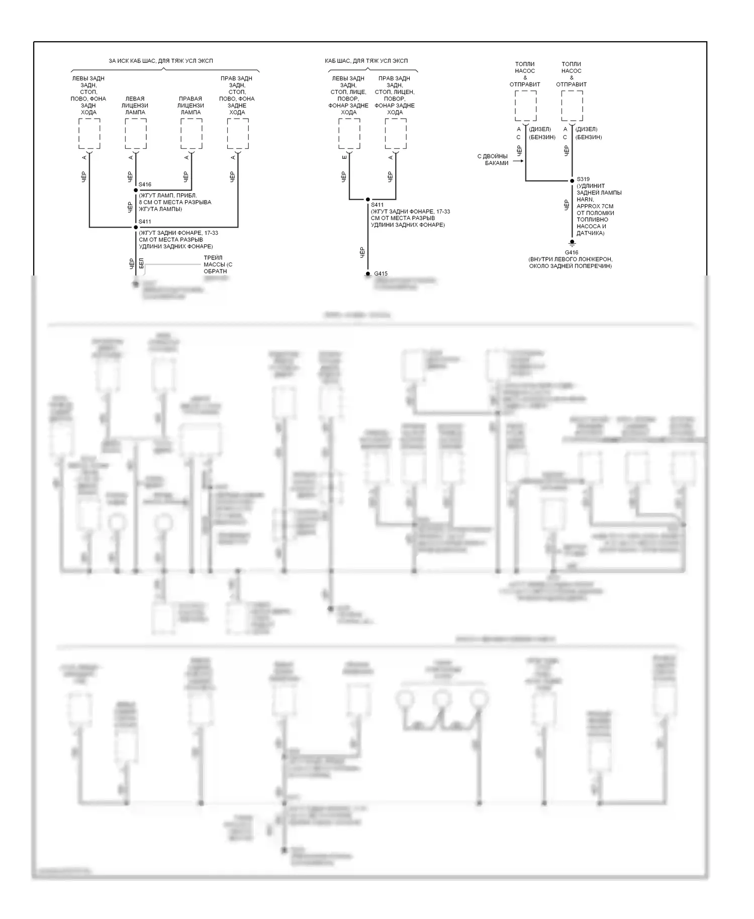 Точки подключения масс — Электросхема точек подключения масс — Электросхема точек подключения масс (4 из 4). Cadillac Escalade GMT400 (1998-2000)