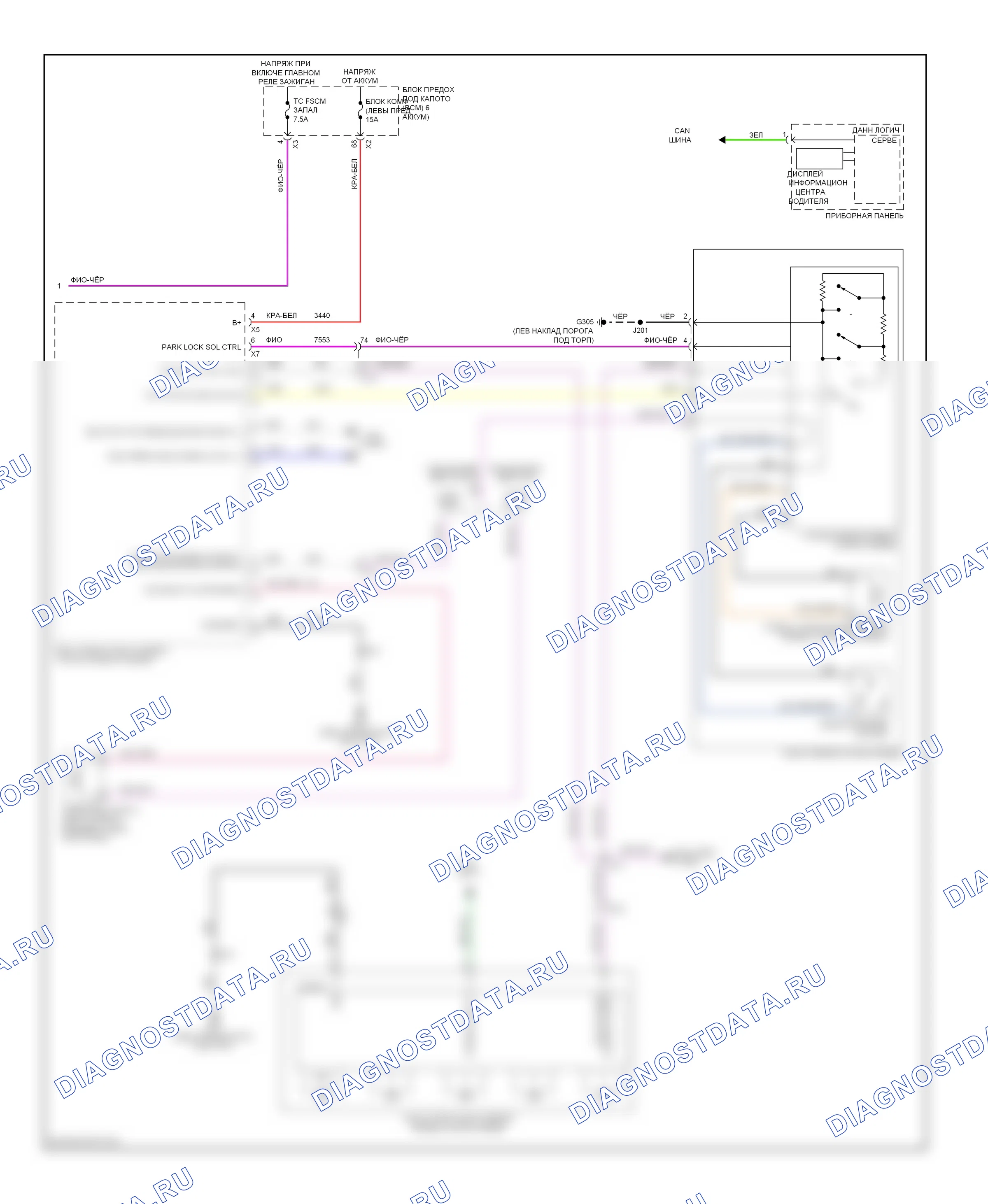 Коробка передач 2,4л vin r — 2,4л vin r, электросхема коробки передач — 2,4л vin r, электросхема коробки передач (2 из 2). Chevrolet Malibu VIII рестайлинг (2013-2016)