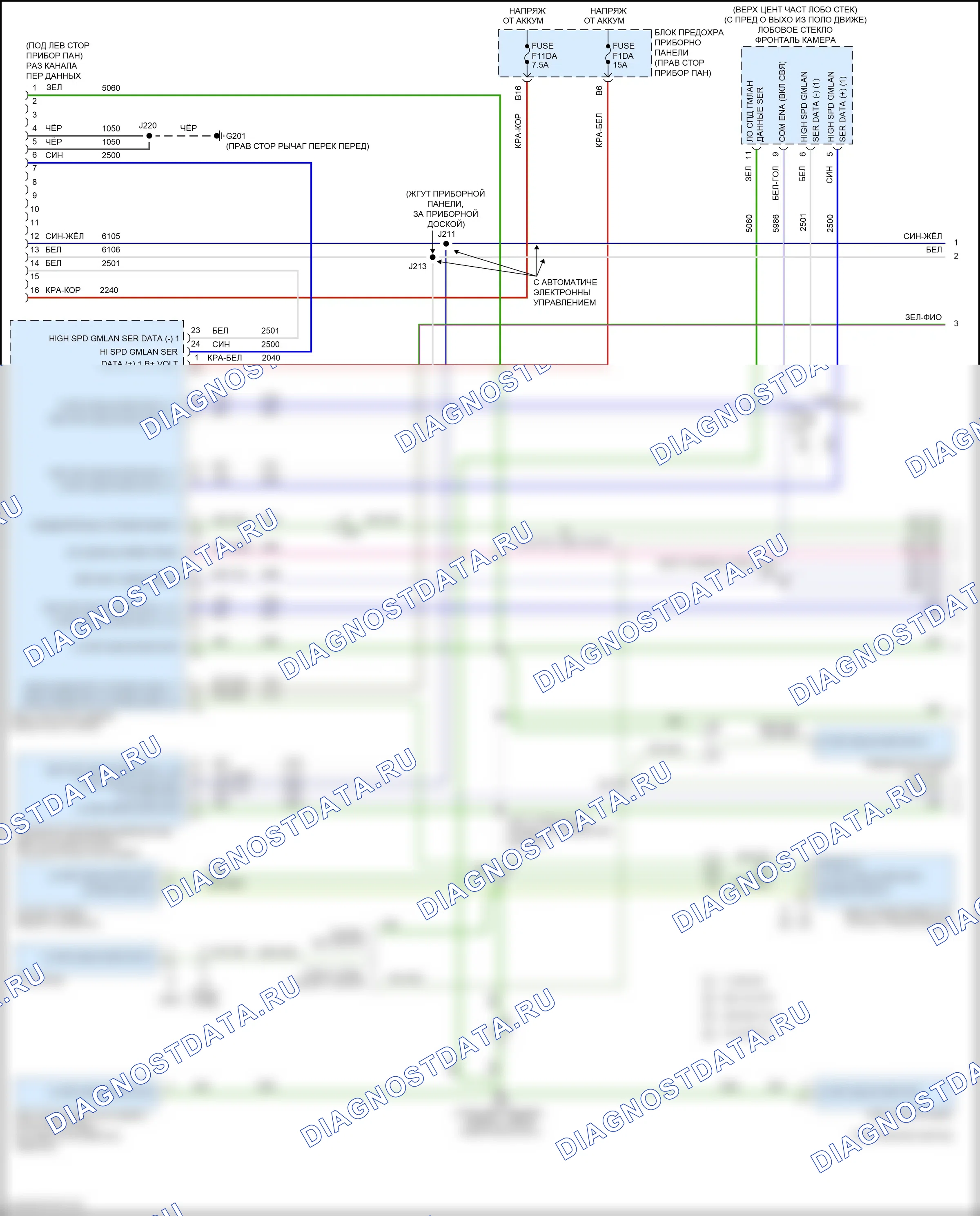 Can шина — Can шина электросхема — Can шина электросхема (1 из 3). Chevrolet Spark M400 (2015-2024)