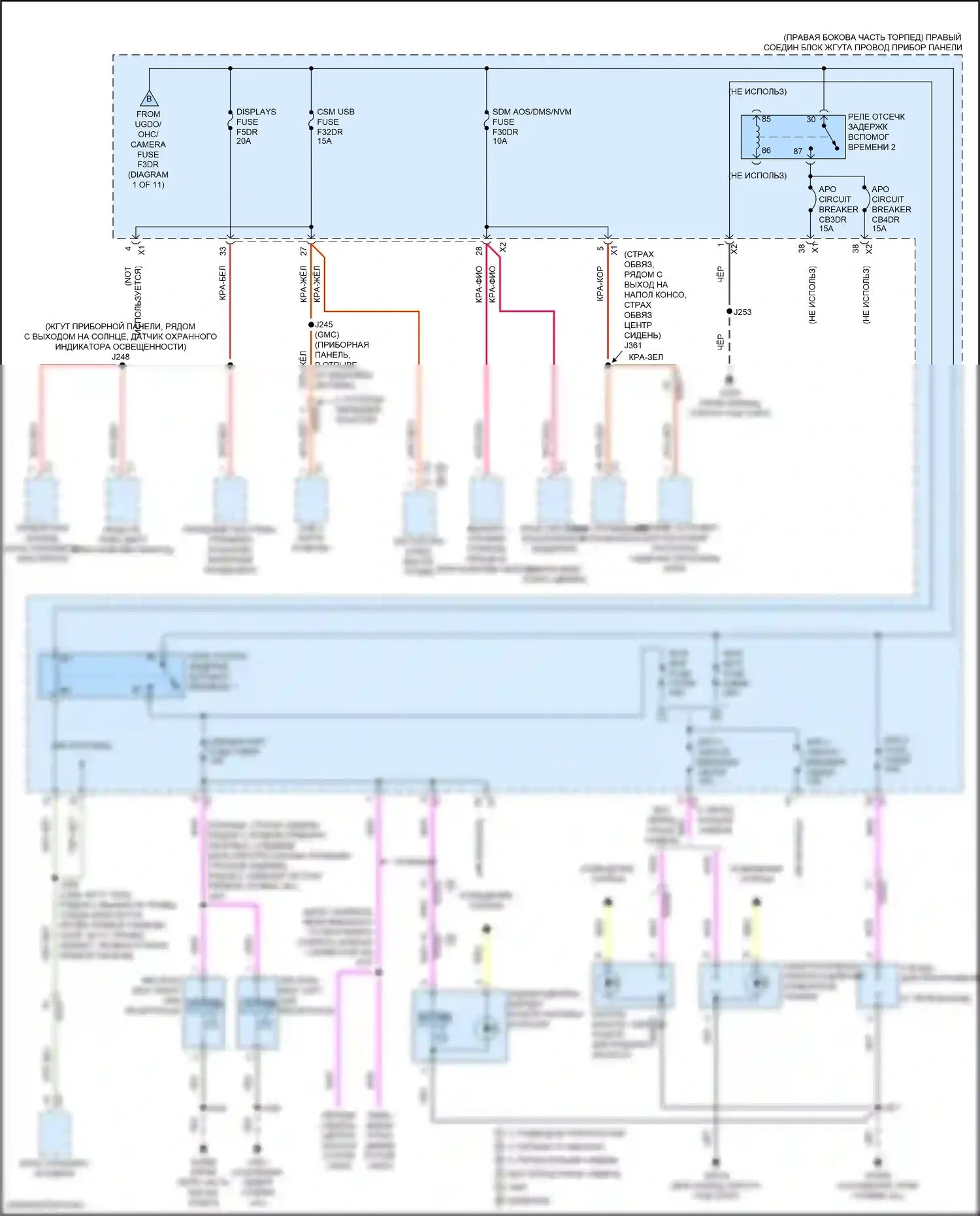 Блок предохранителей и реле — Электросхема блока предохранителей реле — Электросхема блока предохранителей реле (2 из 11). Chevrolet Tahoe V (2021-2024)