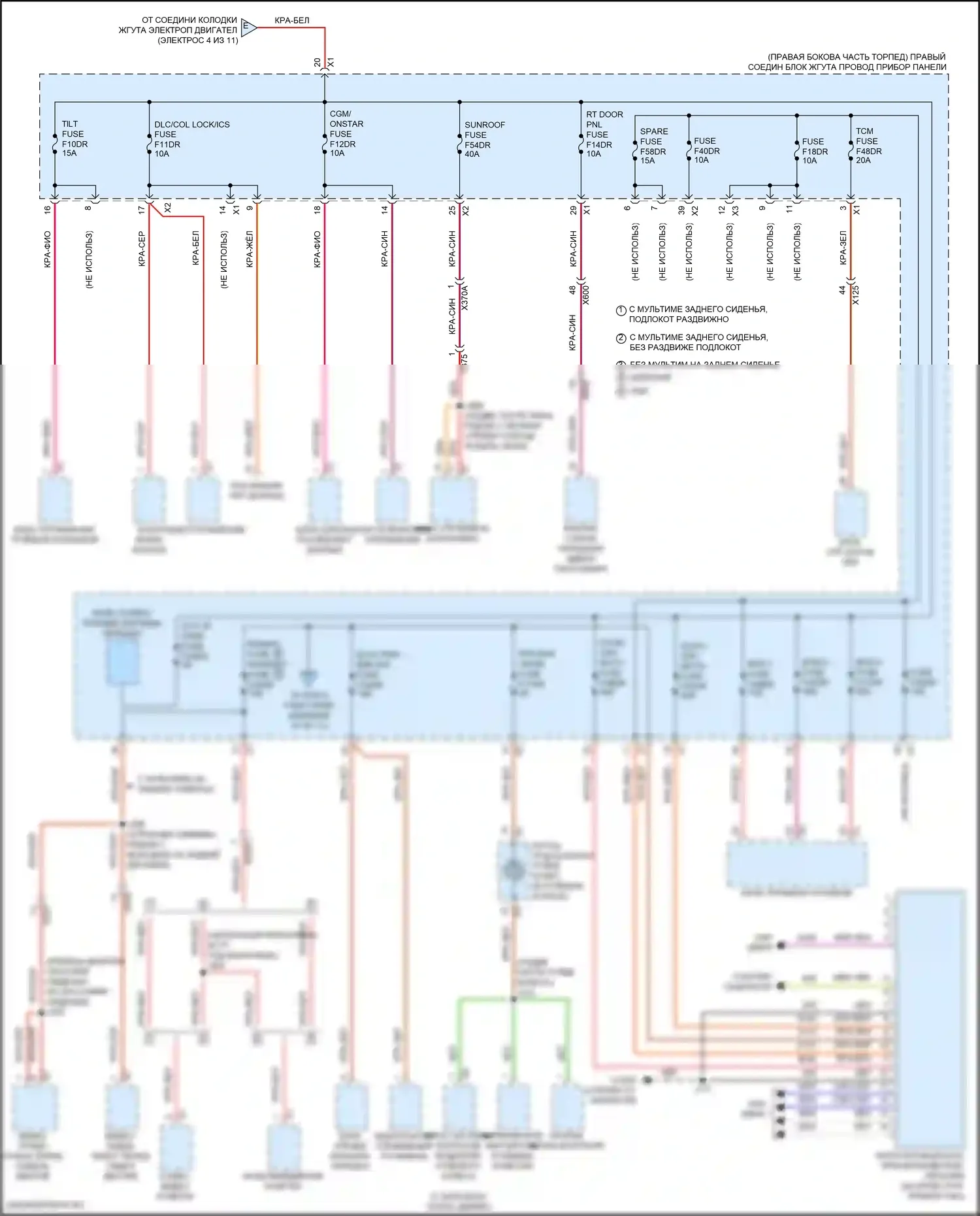 Блок предохранителей и реле — Электросхема блока предохранителей реле — Электросхема блока предохранителей реле (5 из 11). Chevrolet Tahoe V (2021-2024)
