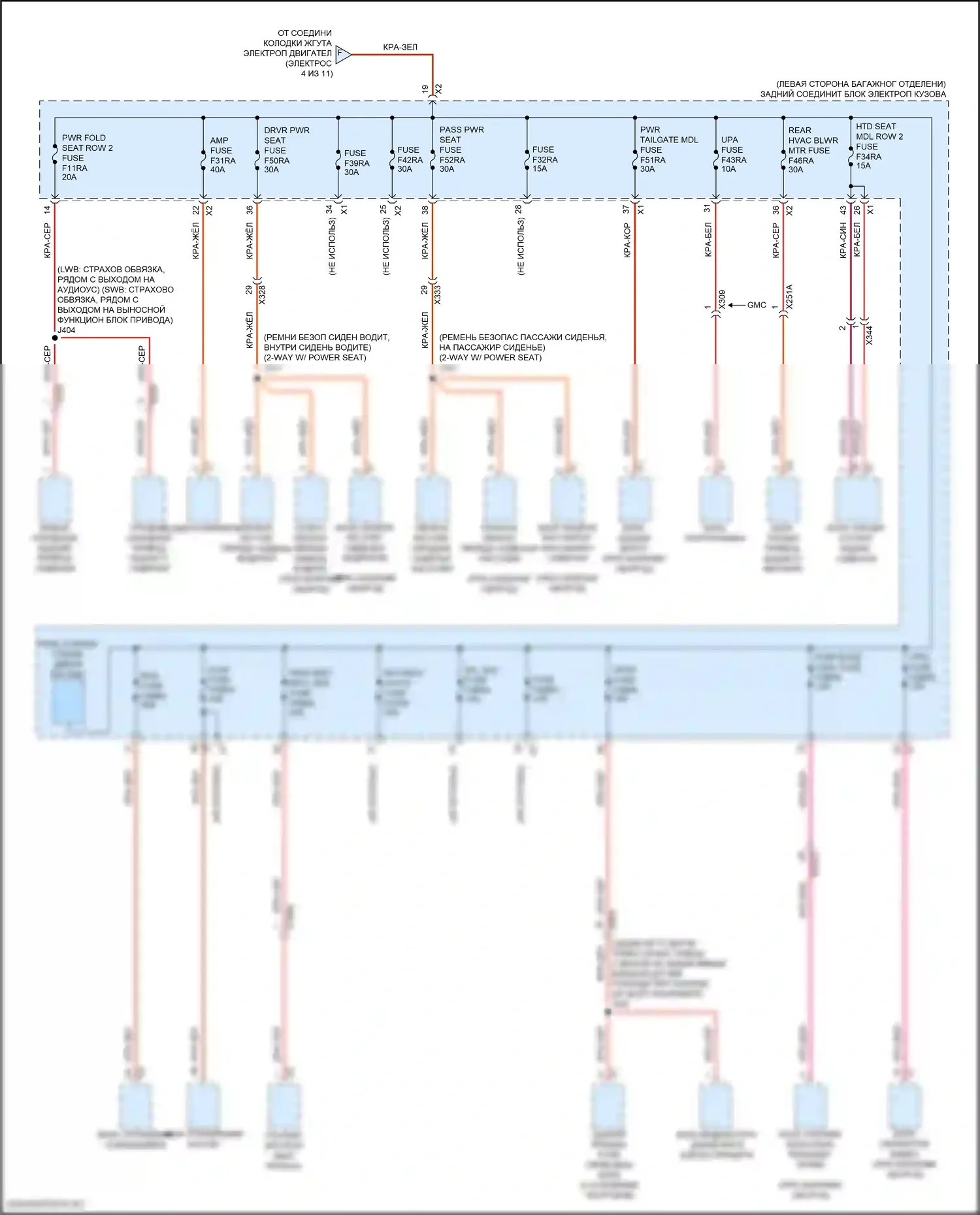 Блок предохранителей и реле — Электросхема блока предохранителей реле — Электросхема блока предохранителей реле (6 из 11). Chevrolet Tahoe V (2021-2024)