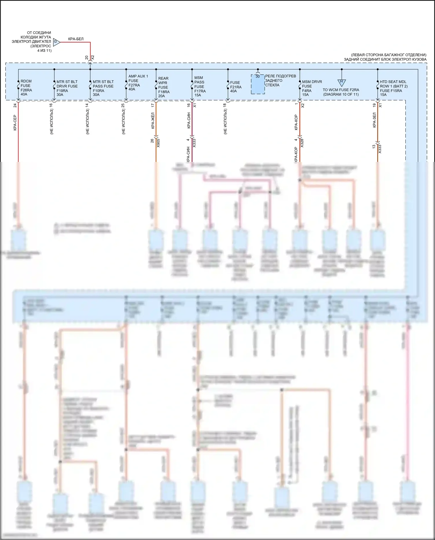 Блок предохранителей и реле — Электросхема блока предохранителей реле — Электросхема блока предохранителей реле (7 из 11). Chevrolet Tahoe V (2021-2024)