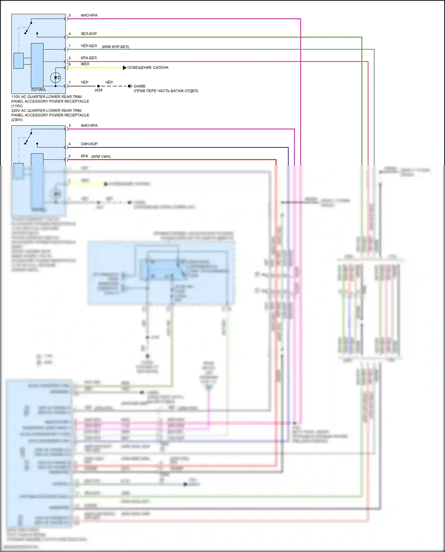 Блок предохранителей и реле — Электросхема блока предохранителей реле — Электросхема блока предохранителей реле (9 из 11). Chevrolet Tahoe V (2021-2024)