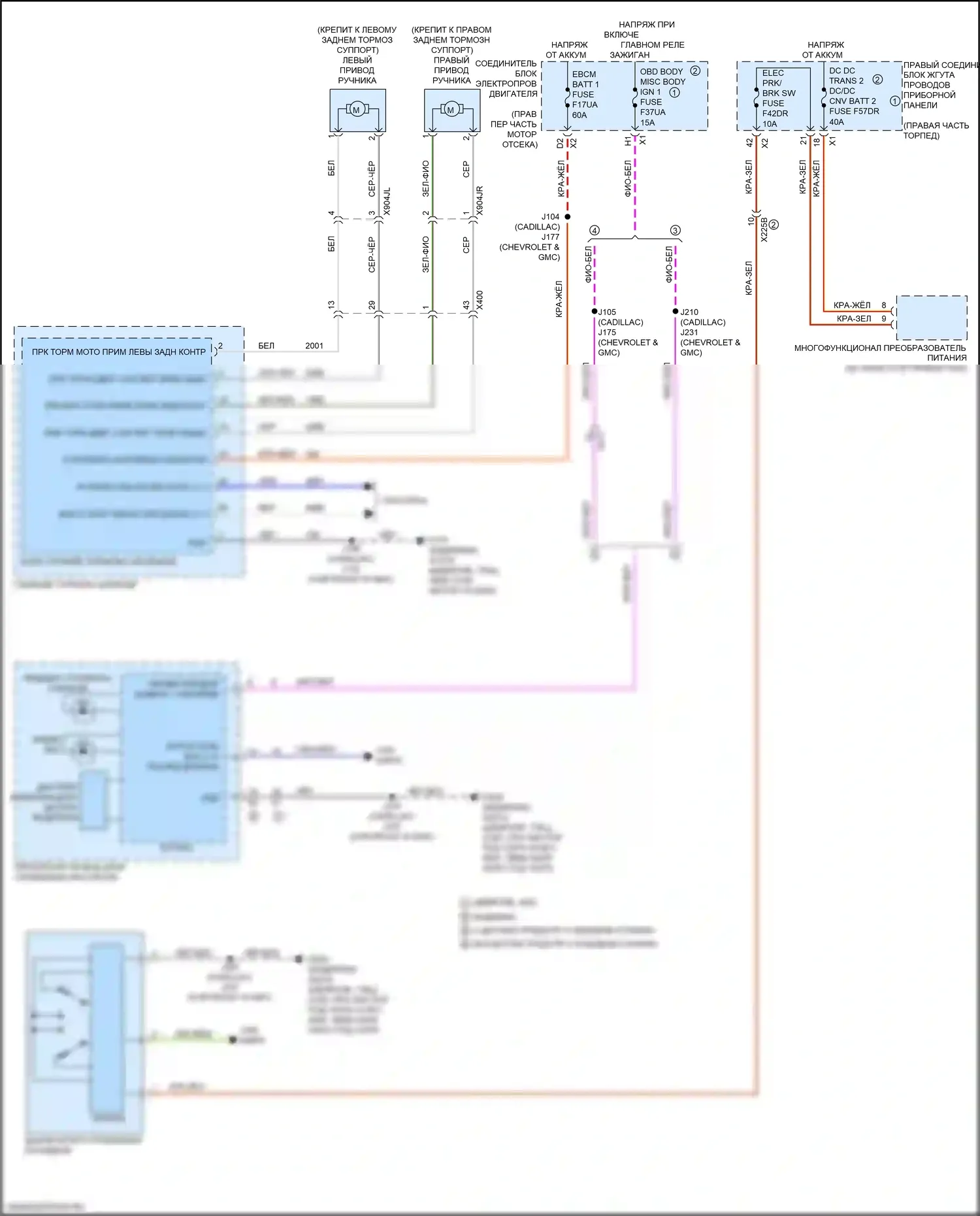Блокировка селектора — Электросхема системы стояночного тормоза — Электросхема системы стояночного тормоза. Chevrolet Tahoe V (2021-2024)