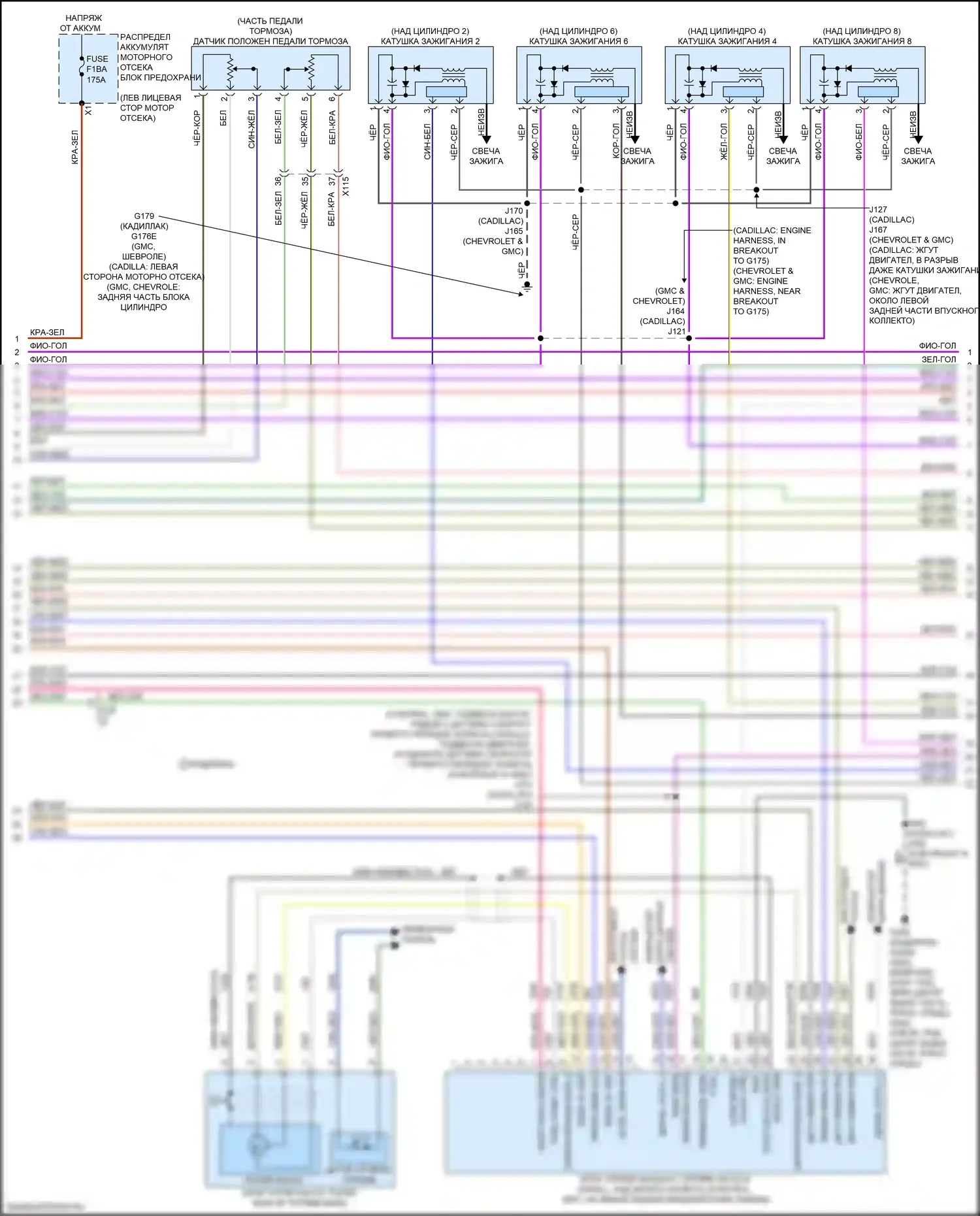 Двигатель — Электросхема двигателя 6.2l vin l — Электросхема двигателя 6.2l vin l (3 из 7). Chevrolet Tahoe V (2021-2024)