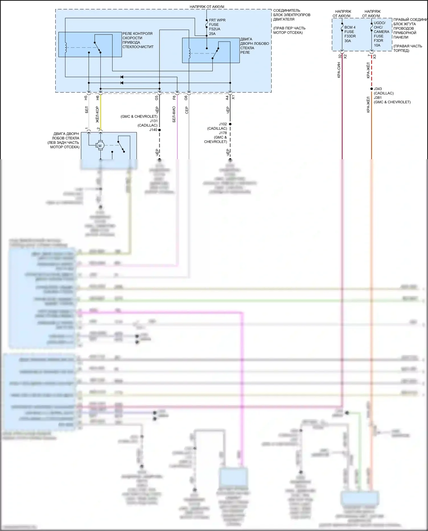 Дворники и омыватели — Дворники и омыватели электросхема — Дворники и омыватели электросхема (1 из 2). Chevrolet Tahoe V (2021-2024)