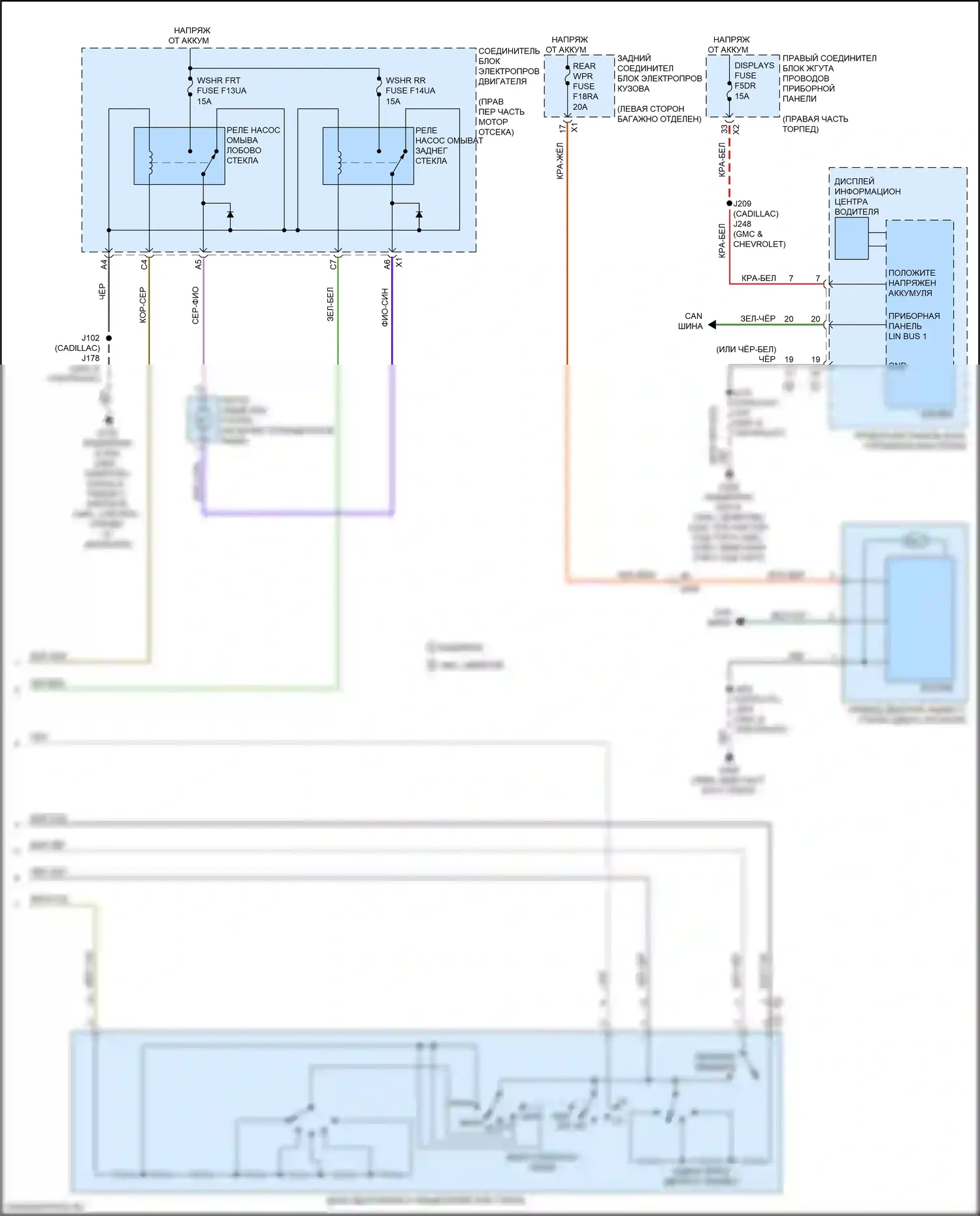 Дворники и омыватели — Дворники и омыватели электросхема — Дворники и омыватели электросхема (2 из 2). Chevrolet Tahoe V (2021-2024)