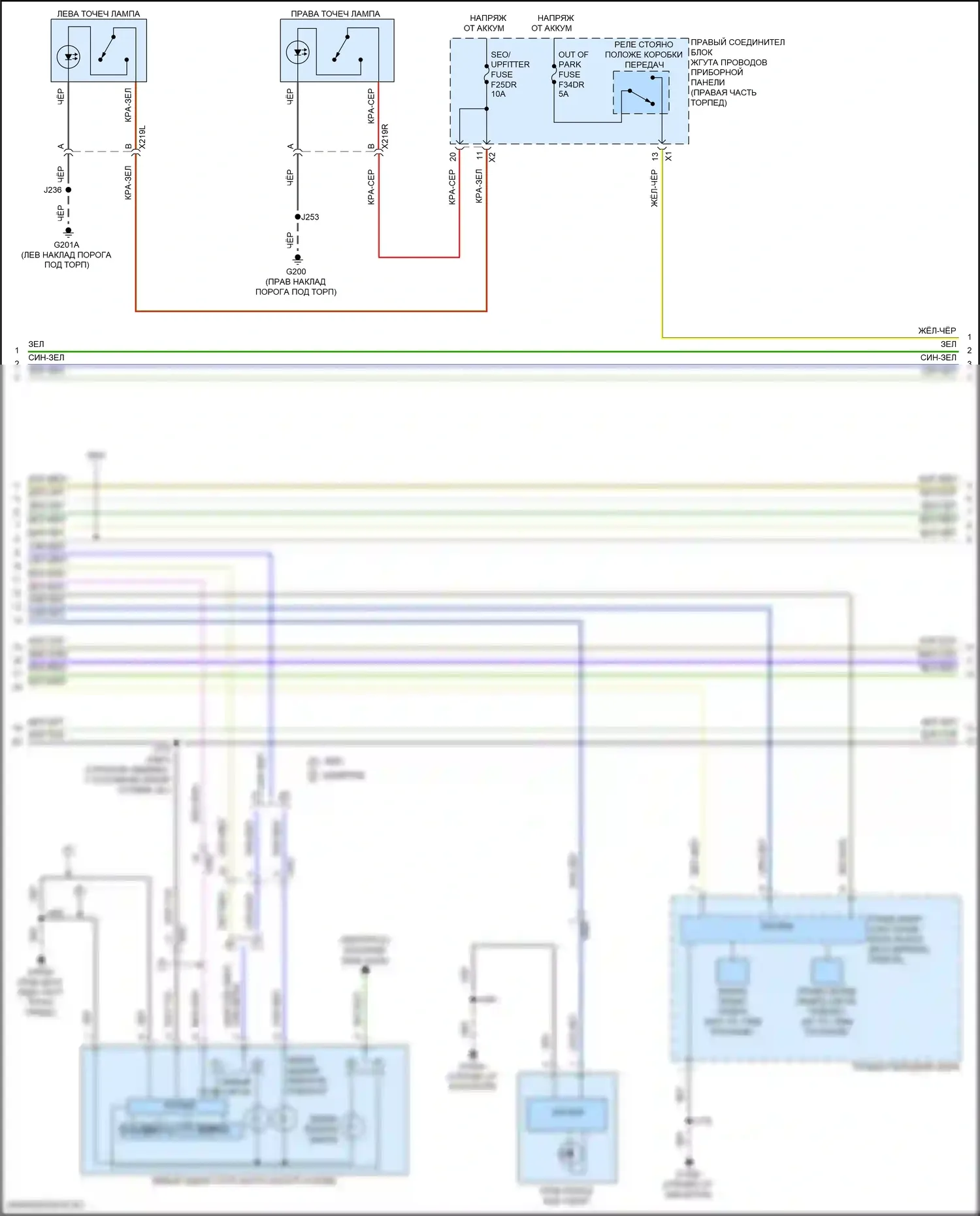 Фары и фонари — Электросхема фар и фонарей — Электросхема фар и фонарей (2 из 5). Chevrolet Tahoe V (2021-2024)