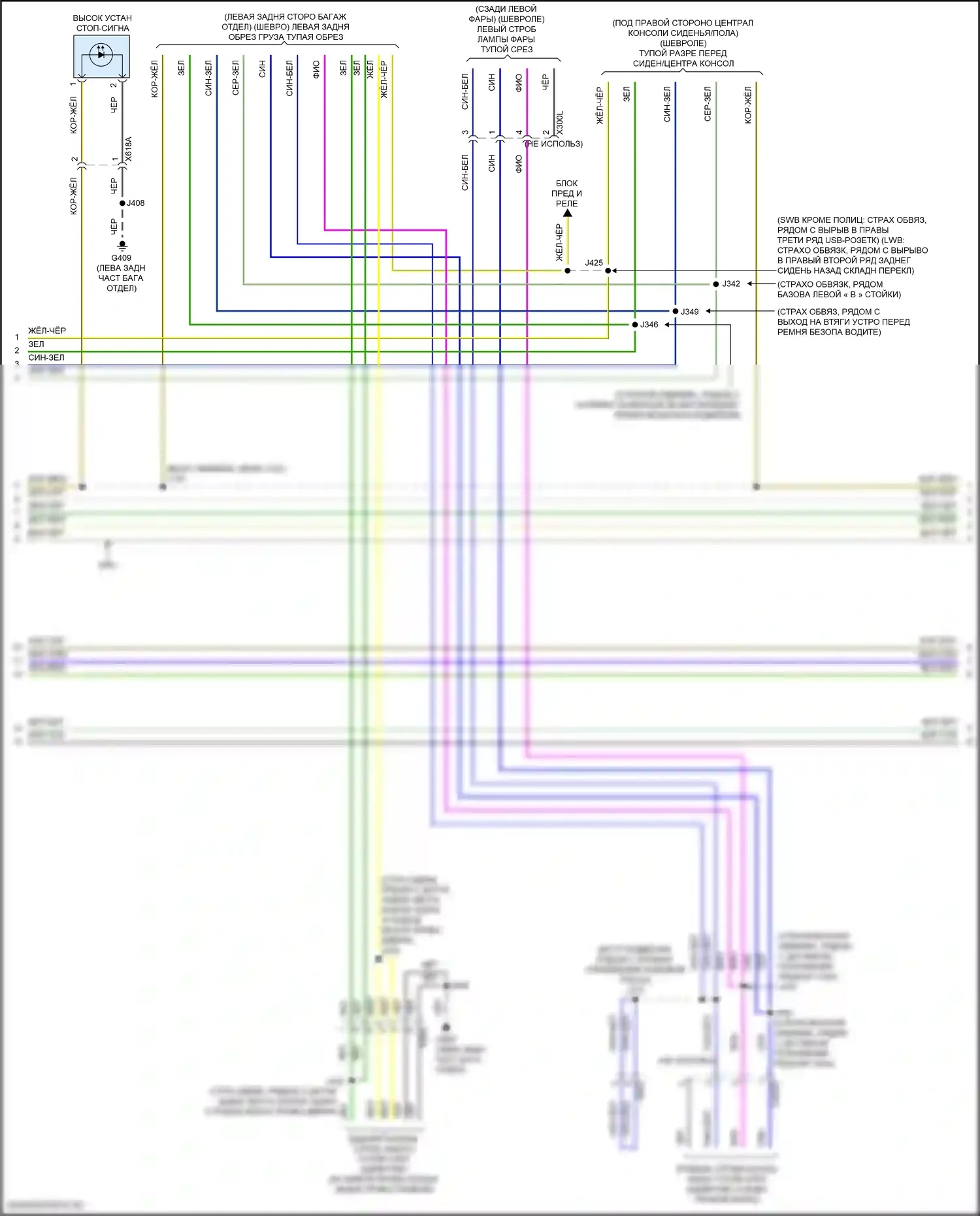 Фары и фонари — Электросхема фар и фонарей — Электросхема фар и фонарей (3 из 5). Chevrolet Tahoe V (2021-2024)
