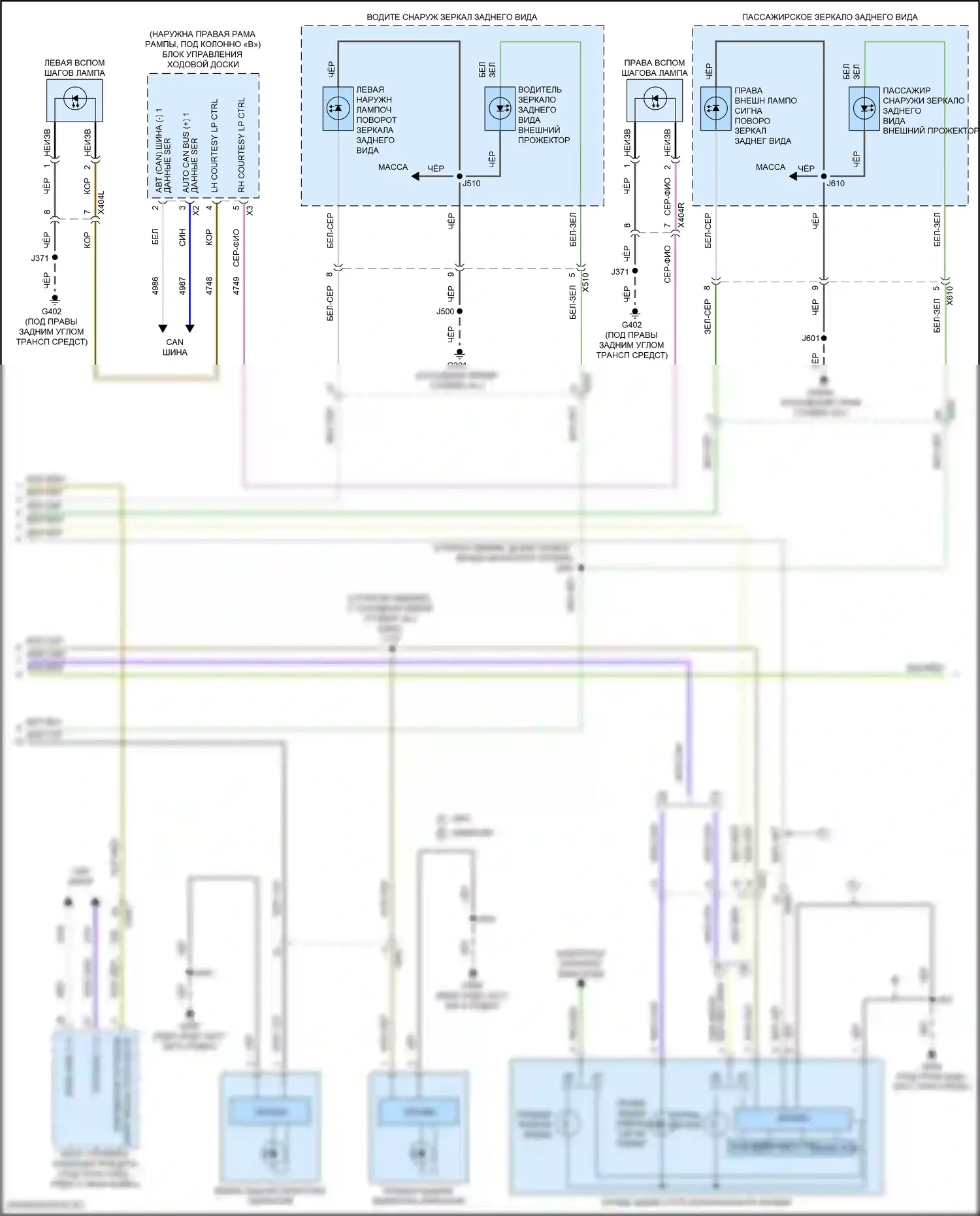 Фары и фонари — Электросхема фар и фонарей — Электросхема фар и фонарей (4 из 5). Chevrolet Tahoe V (2021-2024)