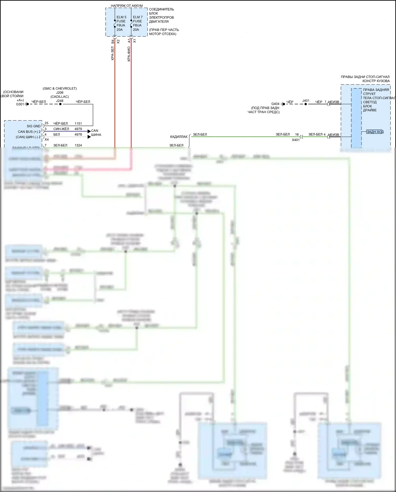 Фары и фонари — Электросхема фонарей заднего хода — Электросхема фонарей заднего хода. Chevrolet Tahoe V (2021-2024)