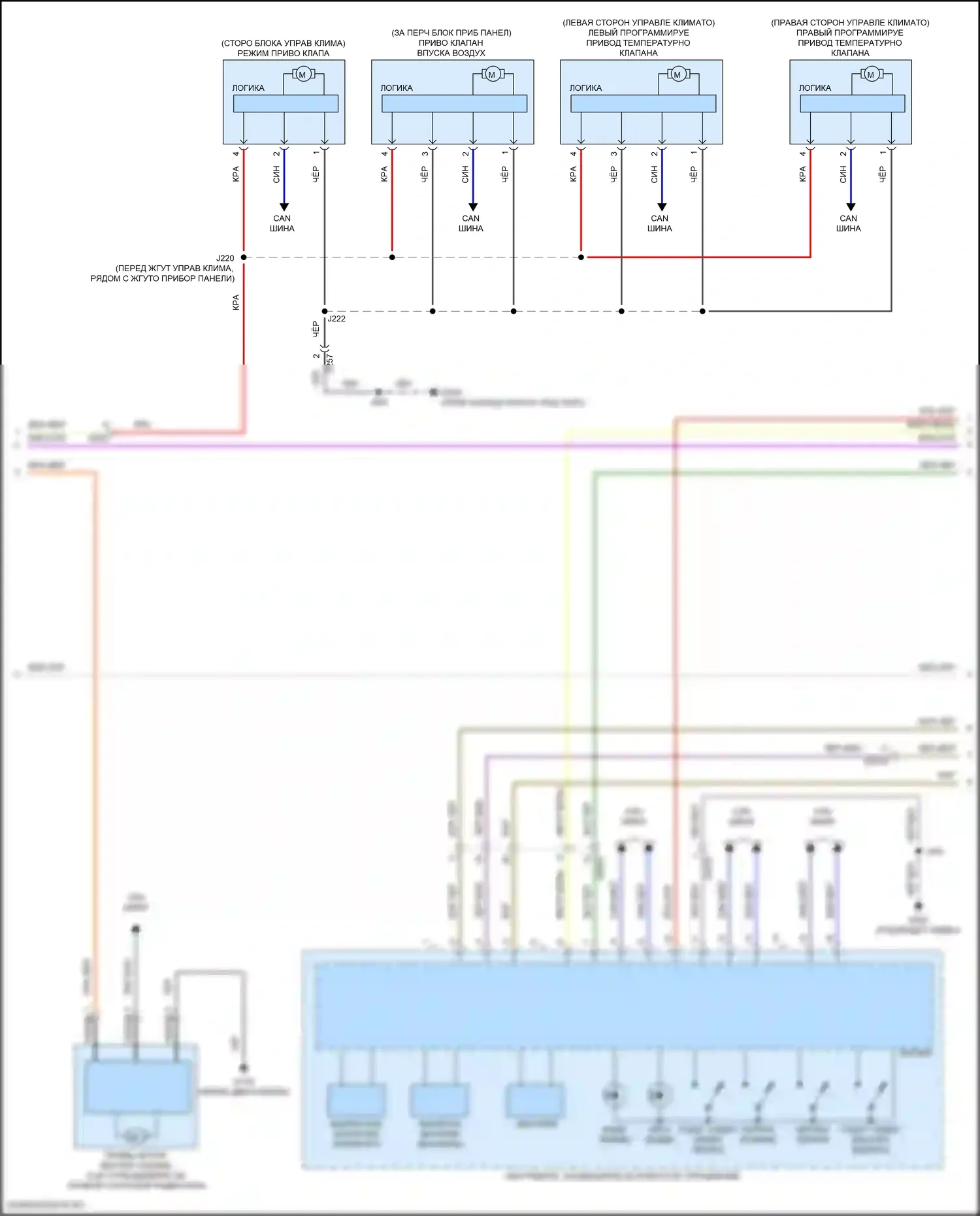 Кондиционирование воздуха — Электросхема климат контроля — Электросхема климат контроля (4 из 7). Chevrolet Tahoe V (2021-2024)