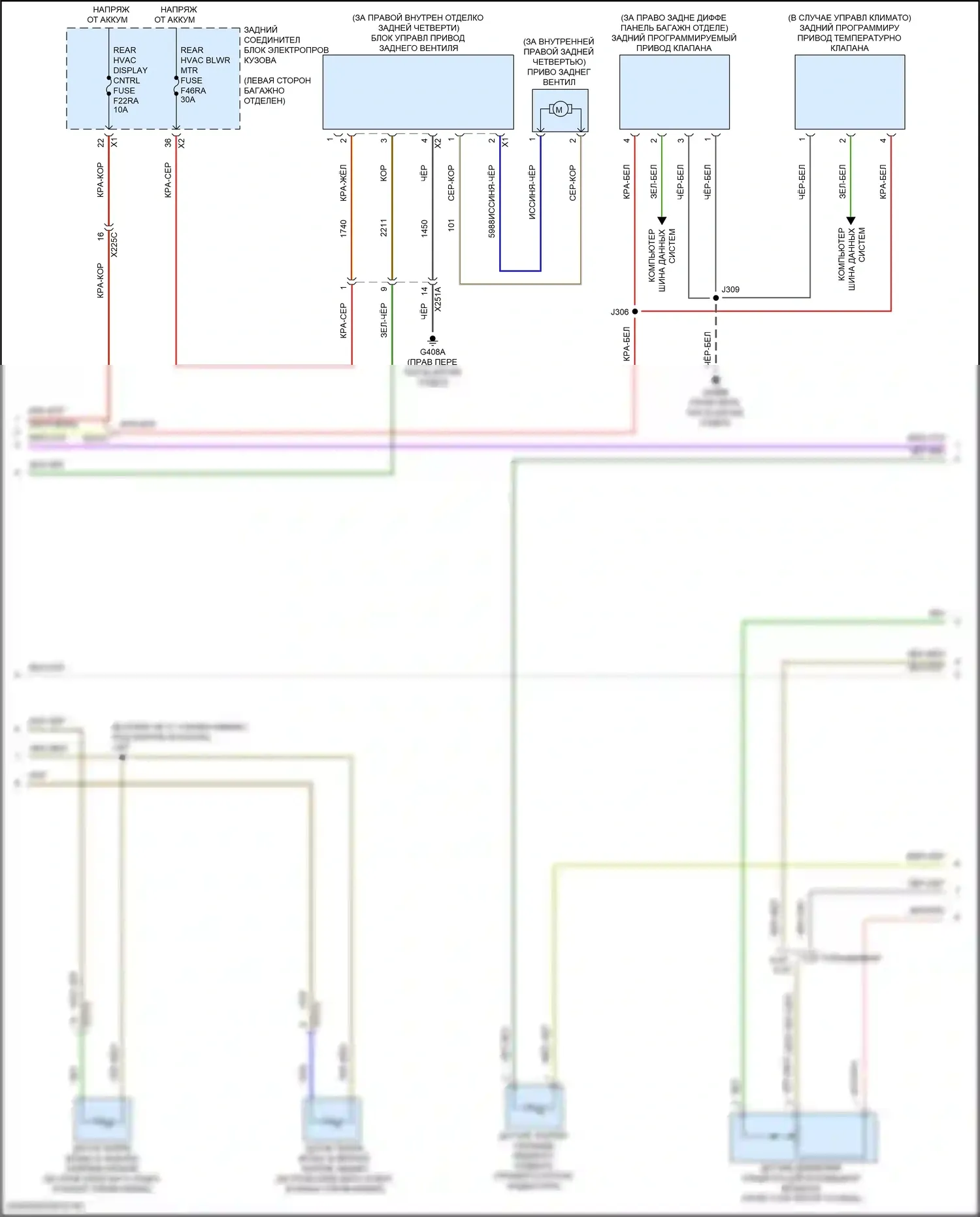 Кондиционирование воздуха — Электросхема климат контроля — Электросхема климат контроля (5 из 7). Chevrolet Tahoe V (2021-2024)