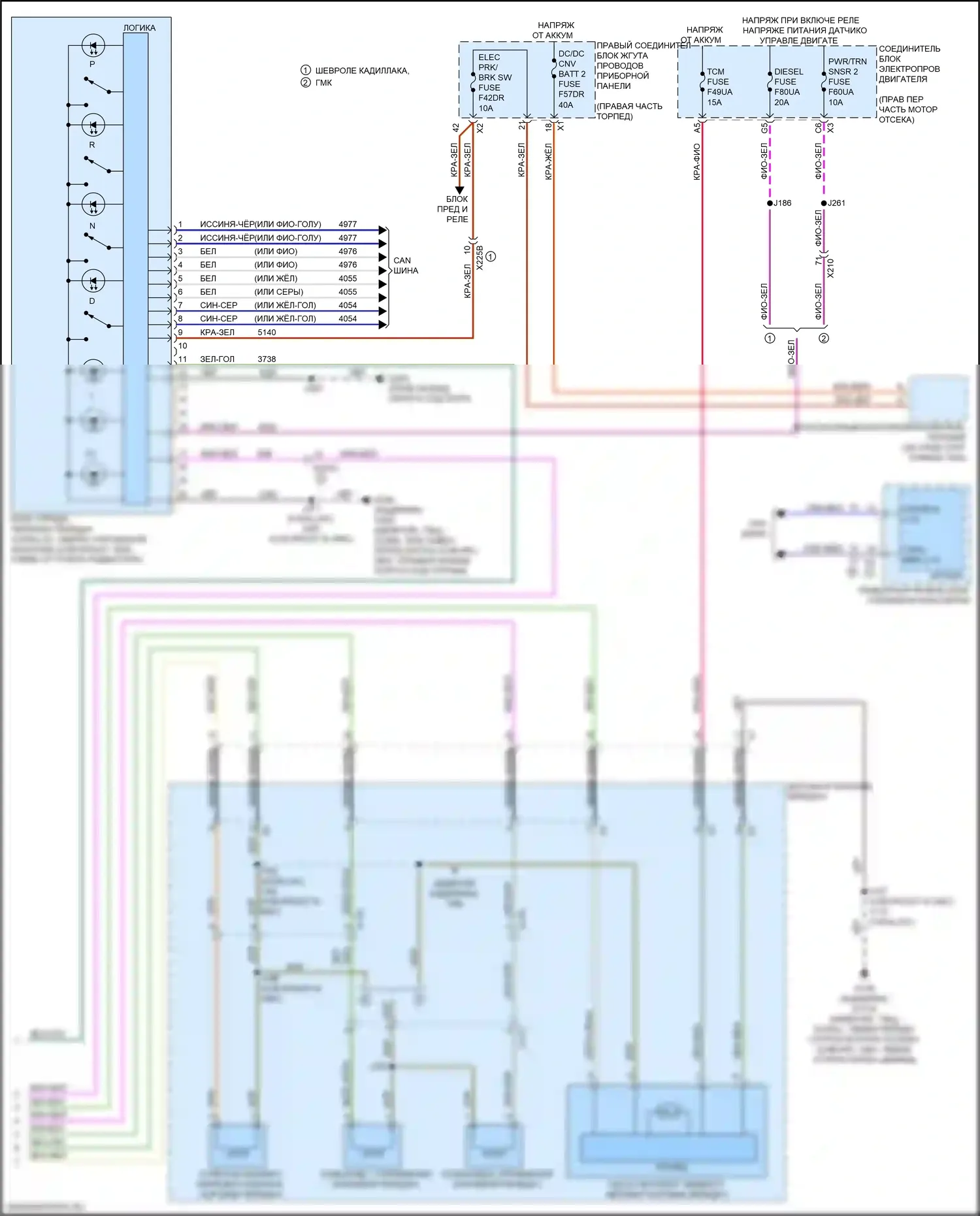 Коробка передач — Электросхема автоматической коробки передач — Электросхема автоматической коробки передач (4 из 4). Chevrolet Tahoe V (2021-2024)