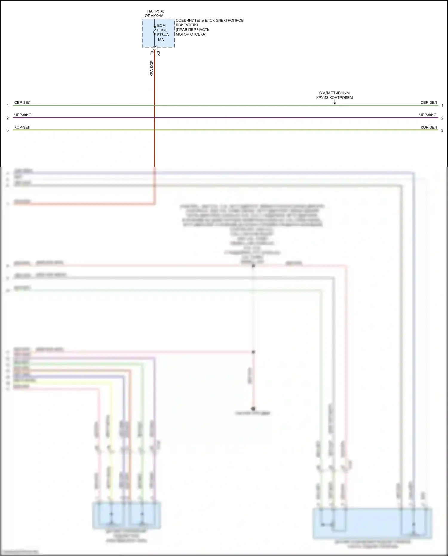 Круиз-контроль — Электросхема круиз-контроля — Электросхема круиз-контроля (2 из 3). Chevrolet Tahoe V (2021-2024)