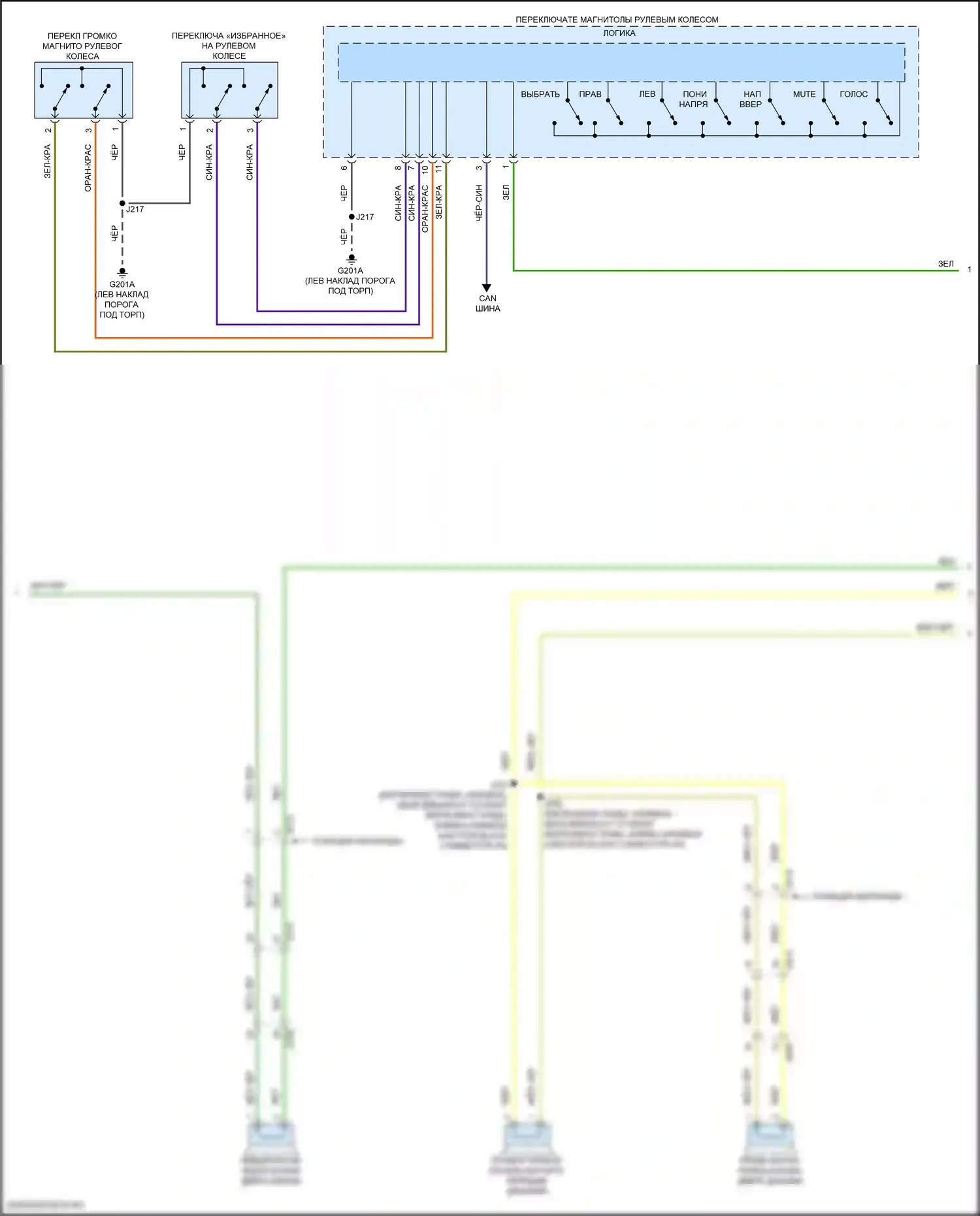 Магнитола — Электросхема магнитолы, низкий уровень — Электросхема магнитолы, низкий уровень (2 из 3). Chevrolet Tahoe V (2021-2024)