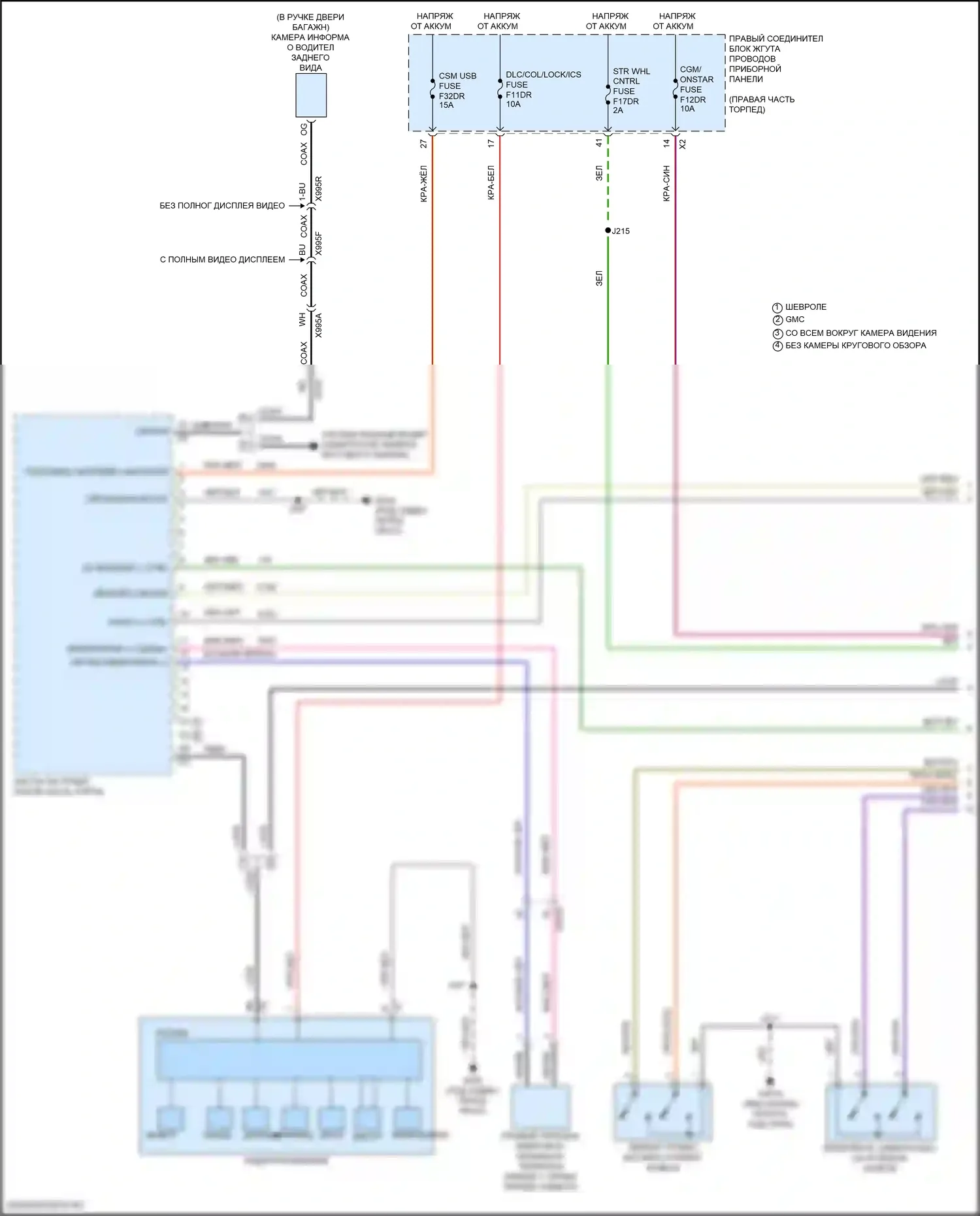 Магнитола — Электросхема магнитолы, средний/высокий уровень стандартного аудио — Электросхема магнитолы, средний/высокий уровень стандартного аудио (1 из 3). Chevrolet Tahoe V (2021-2024)