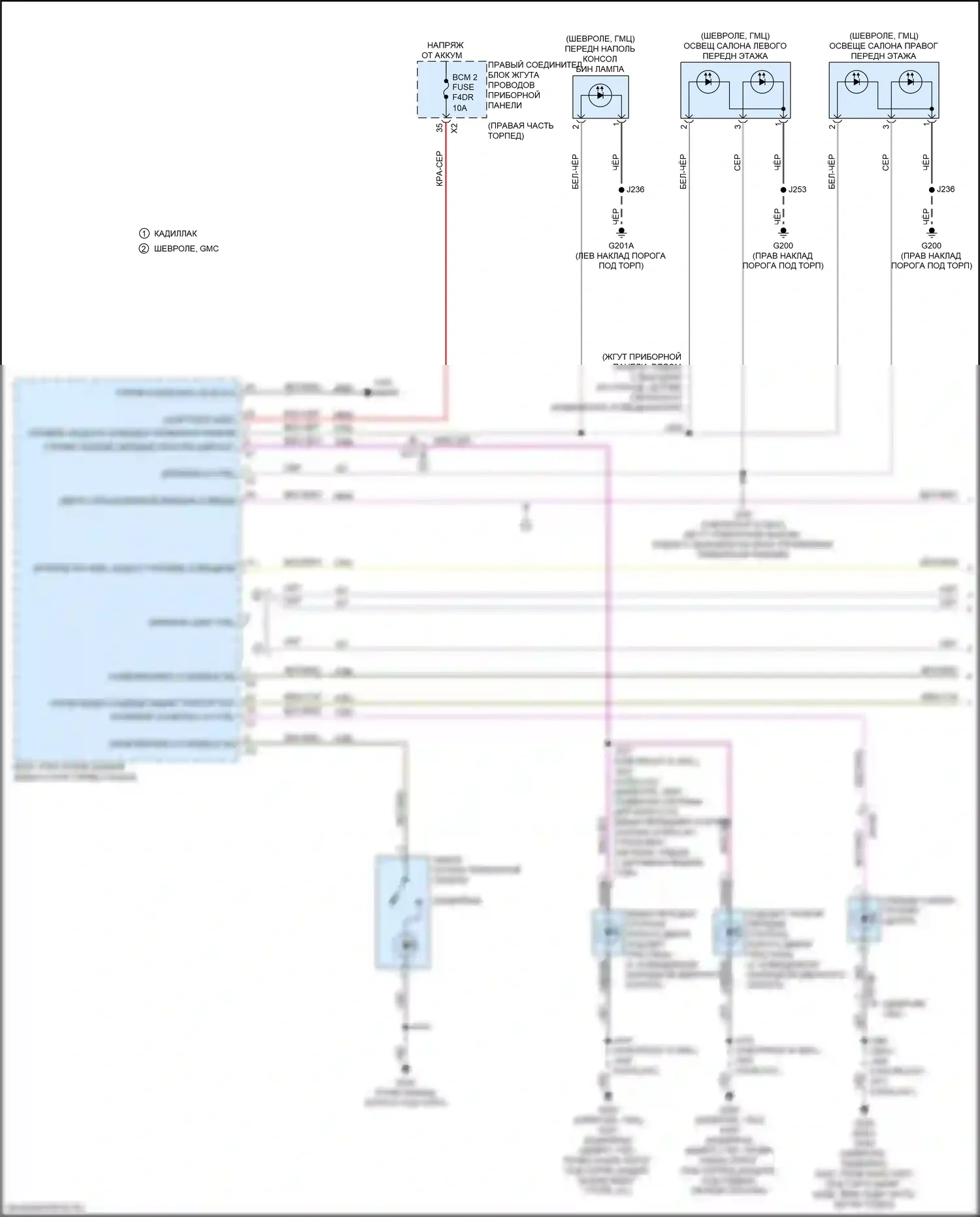 Освещение салона — Электросхема освещения салона — Электросхема освещения салона (1 из 9). Chevrolet Tahoe V (2021-2024)