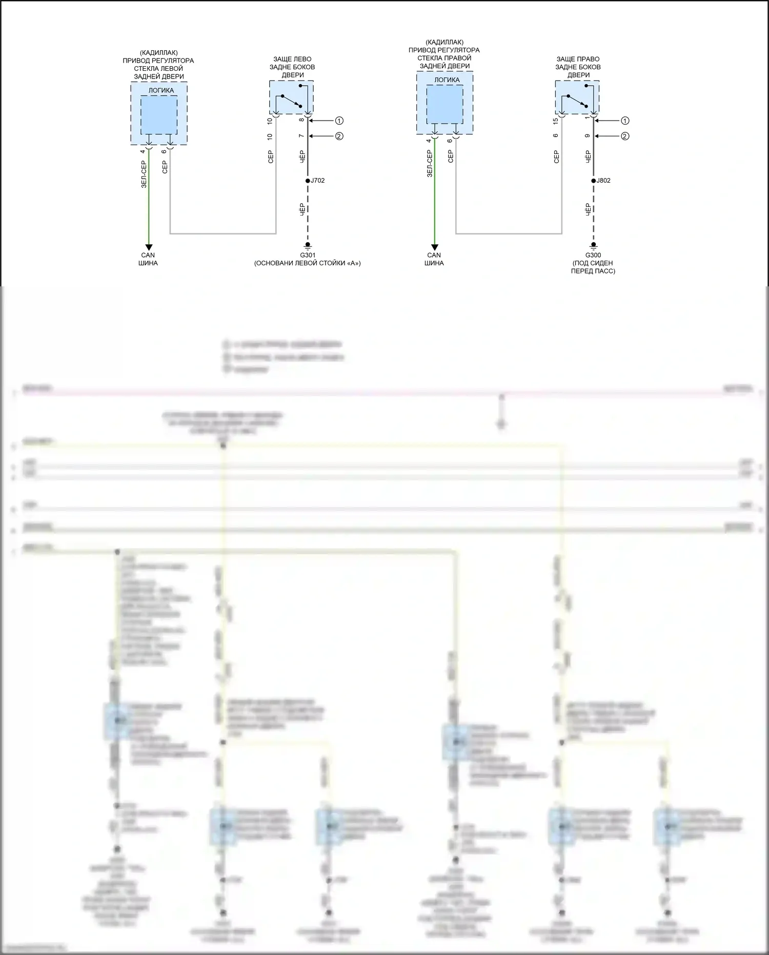 Освещение салона — Электросхема освещения салона — Электросхема освещения салона (2 из 9). Chevrolet Tahoe V (2021-2024)