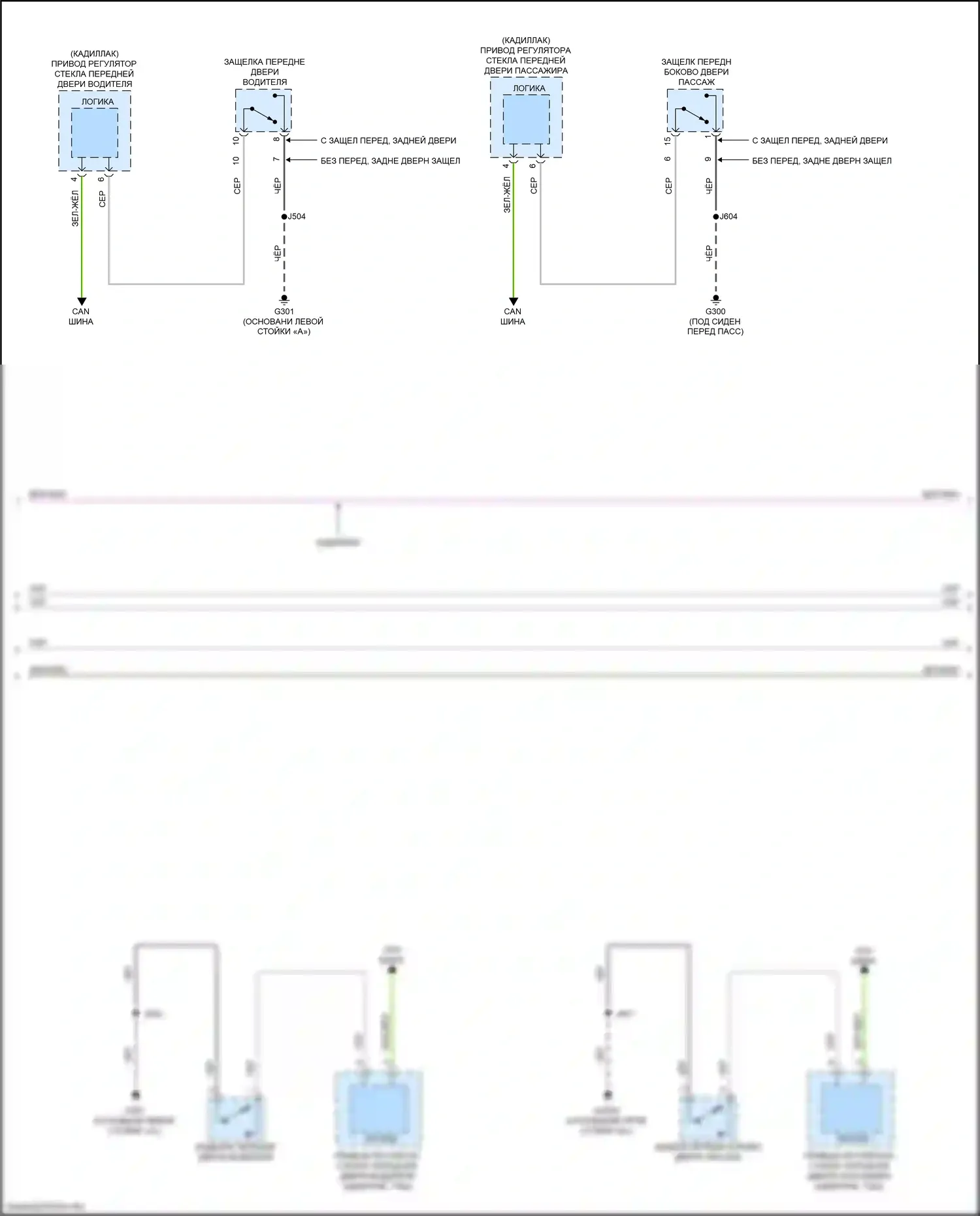 Освещение салона — Электросхема освещения салона — Электросхема освещения салона (3 из 9). Chevrolet Tahoe V (2021-2024)