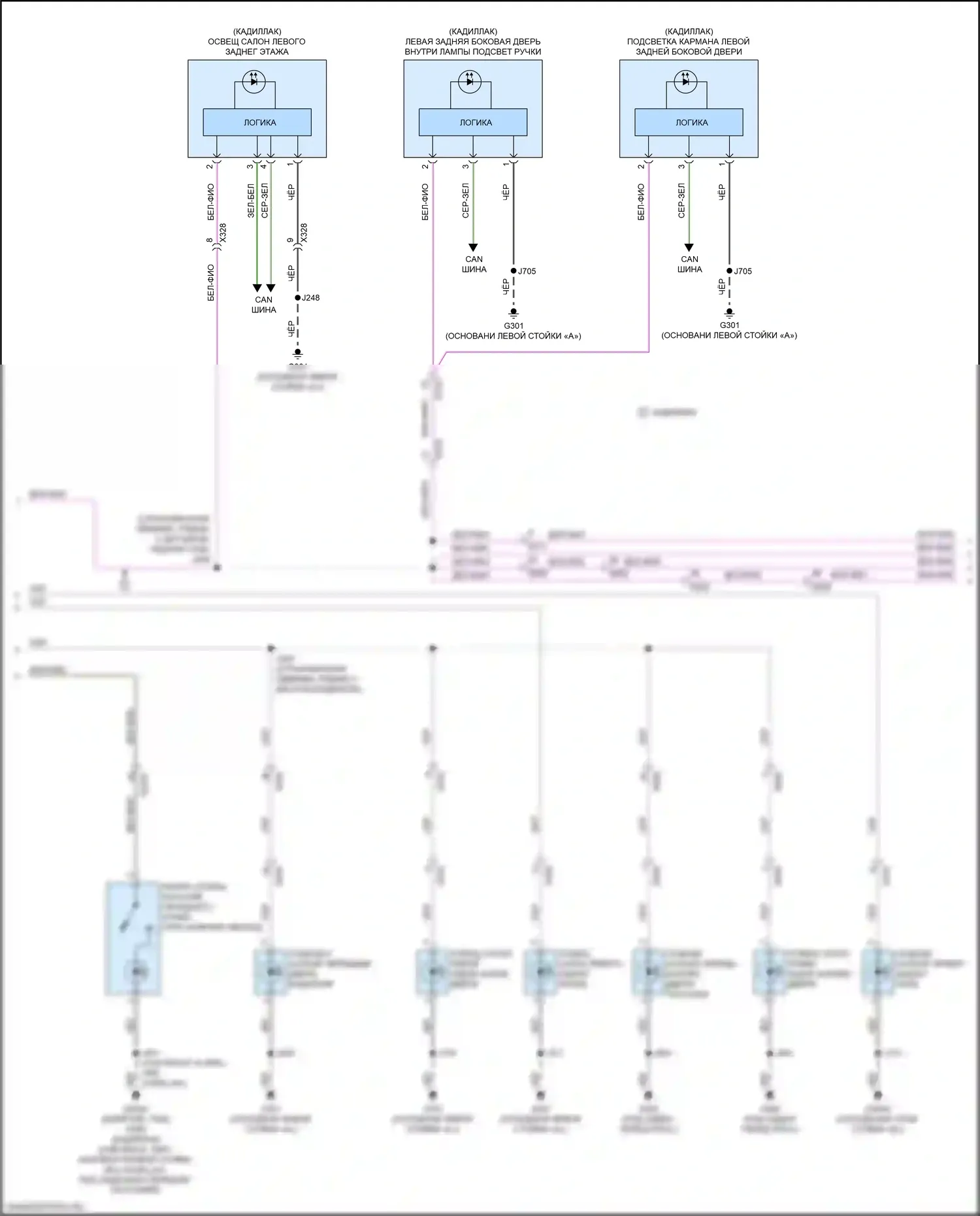 Освещение салона — Электросхема освещения салона — Электросхема освещения салона (5 из 9). Chevrolet Tahoe V (2021-2024)