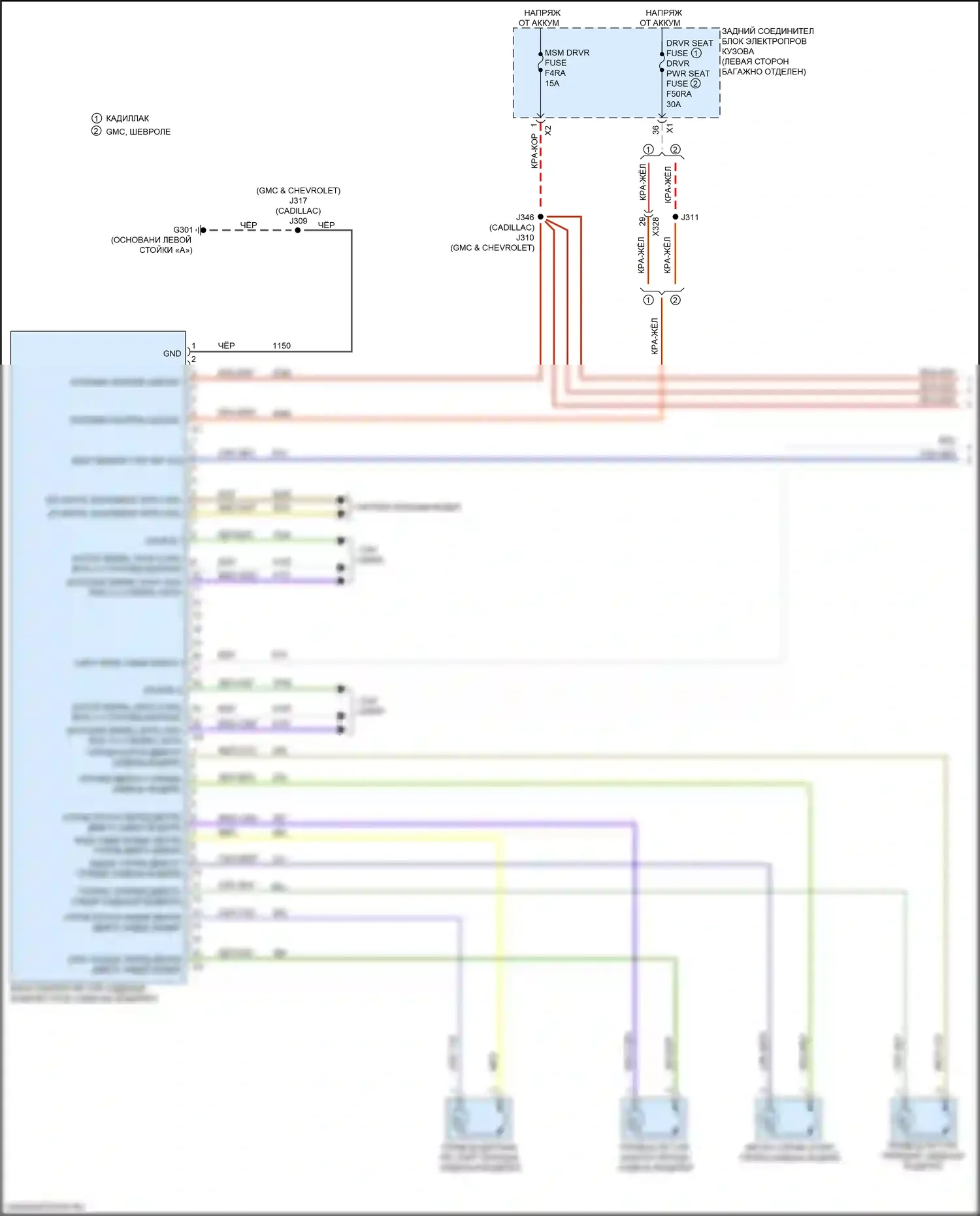 Память — Электросхема сиденья памяти водителя — Электросхема сиденья памяти водителя (1 из 2). Chevrolet Tahoe V (2021-2024)