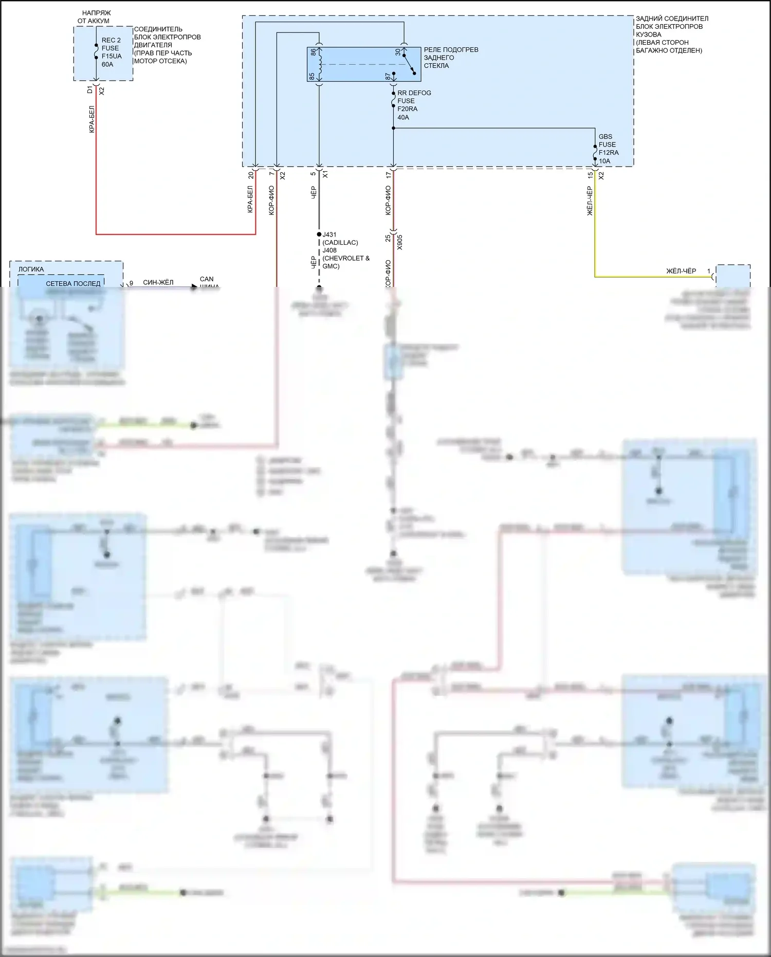 Подогрев стекол — Электросхема подогрева стекол — Электросхема подогрева стекол. Chevrolet Tahoe V (2021-2024)