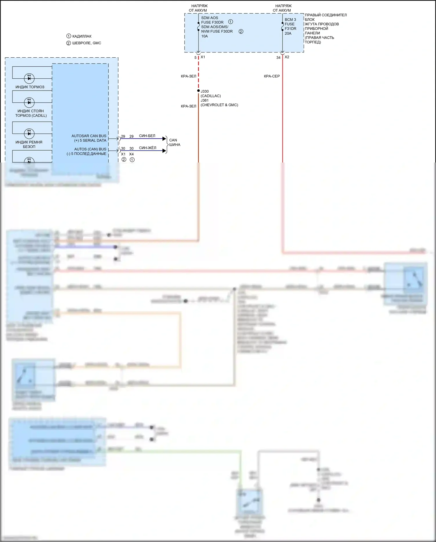 Предупреждение — Электросхема — Электросхема (1 из 2). Chevrolet Tahoe V (2021-2024)