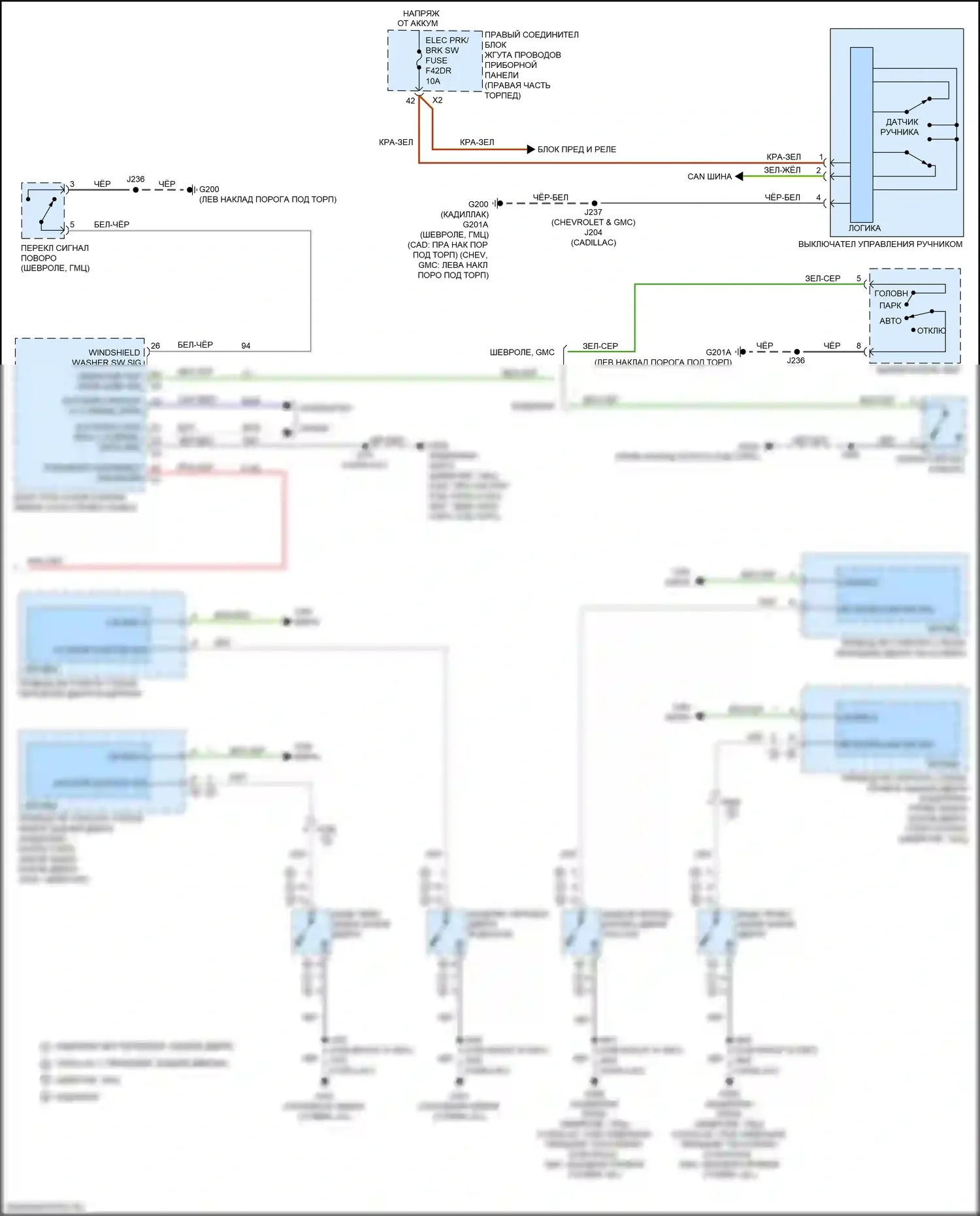 Предупреждение — Электросхема звонка — Электросхема звонка (2 из 2). Chevrolet Tahoe V (2021-2024)