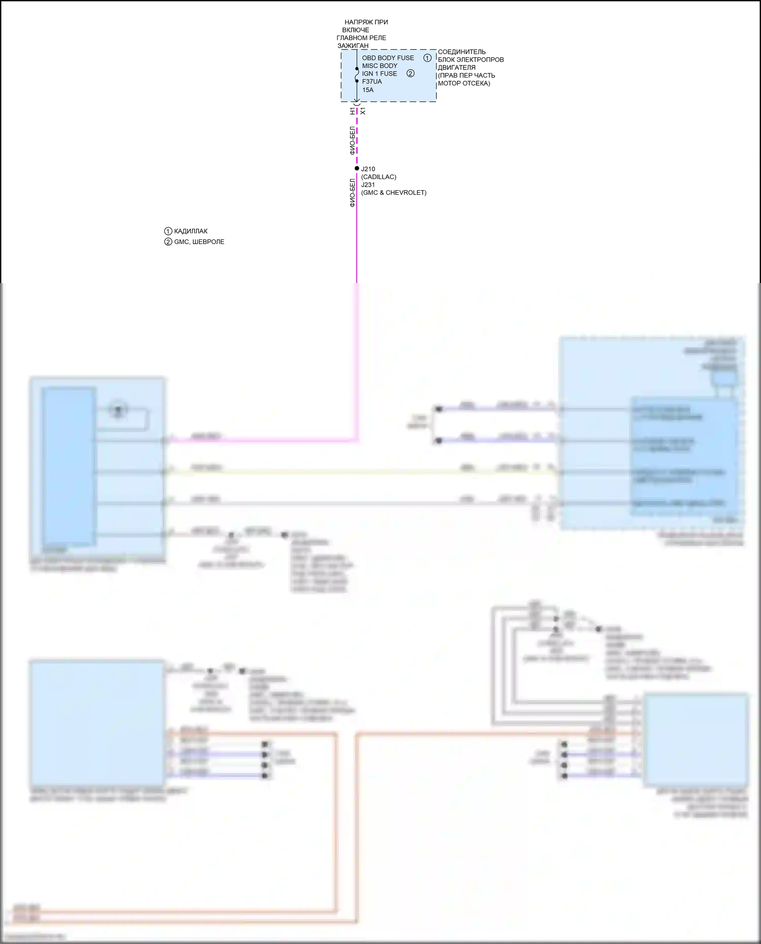 Приборная панель — Электросхема для предупреждения столкновений, без предварительного заполнения тормозов и встроенной системы помощи при торможении — Электросхема для предупреждения столкновений, без предварительного заполнения тормозов и встроенной системы помощи при торможении (2 из 2). Chevrolet Tahoe V (2021-2024)
