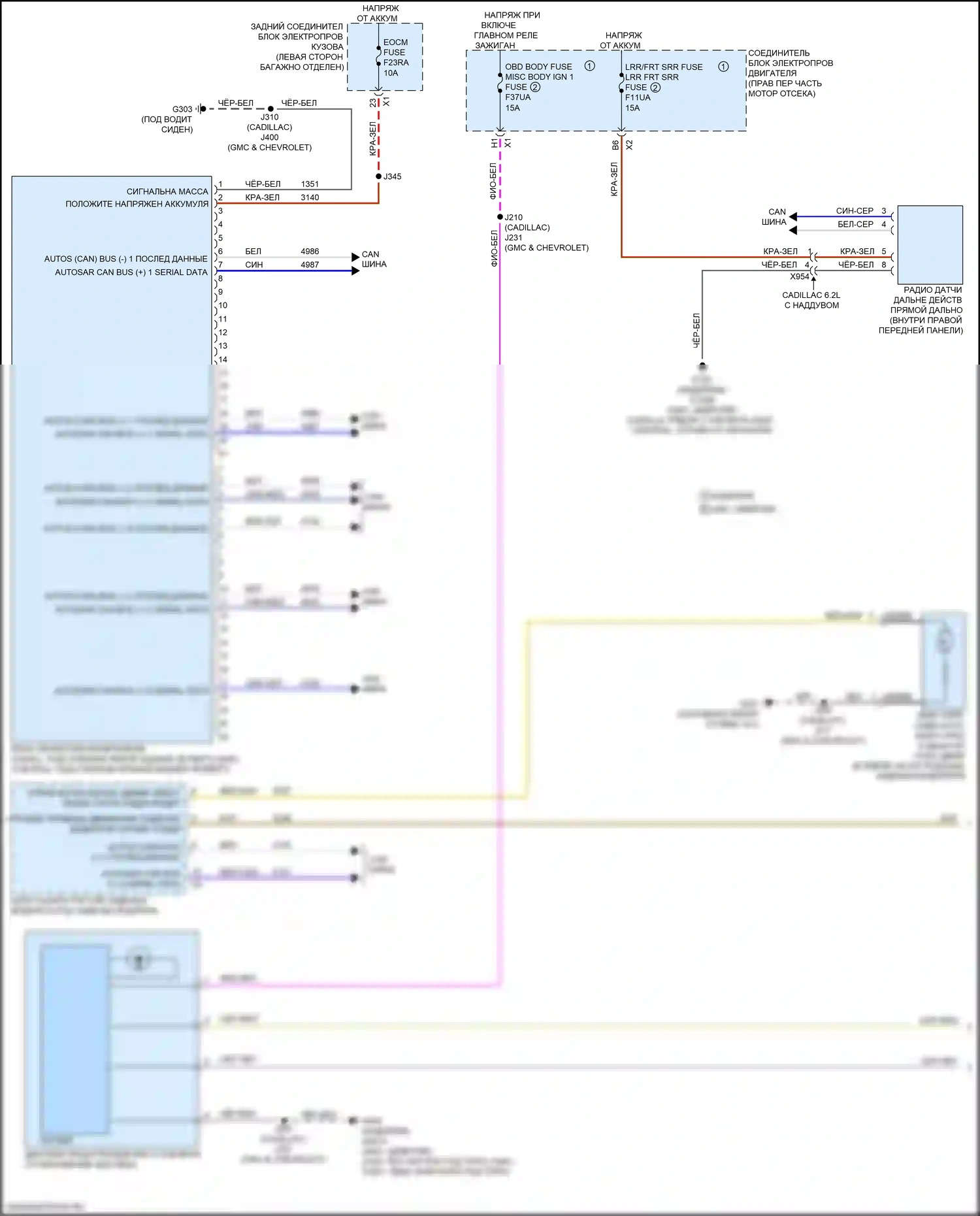 Приборная панель — Электросхема системы предупреждения столкновений с предварительным заполнением тормозов и встроенной системой помощи при торможении — Электросхема системы предупреждения столкновений с предварительным заполнением тормозов и встроенной системой помощи при торможении (1 из 2). Chevrolet Tahoe V (2021-2024)