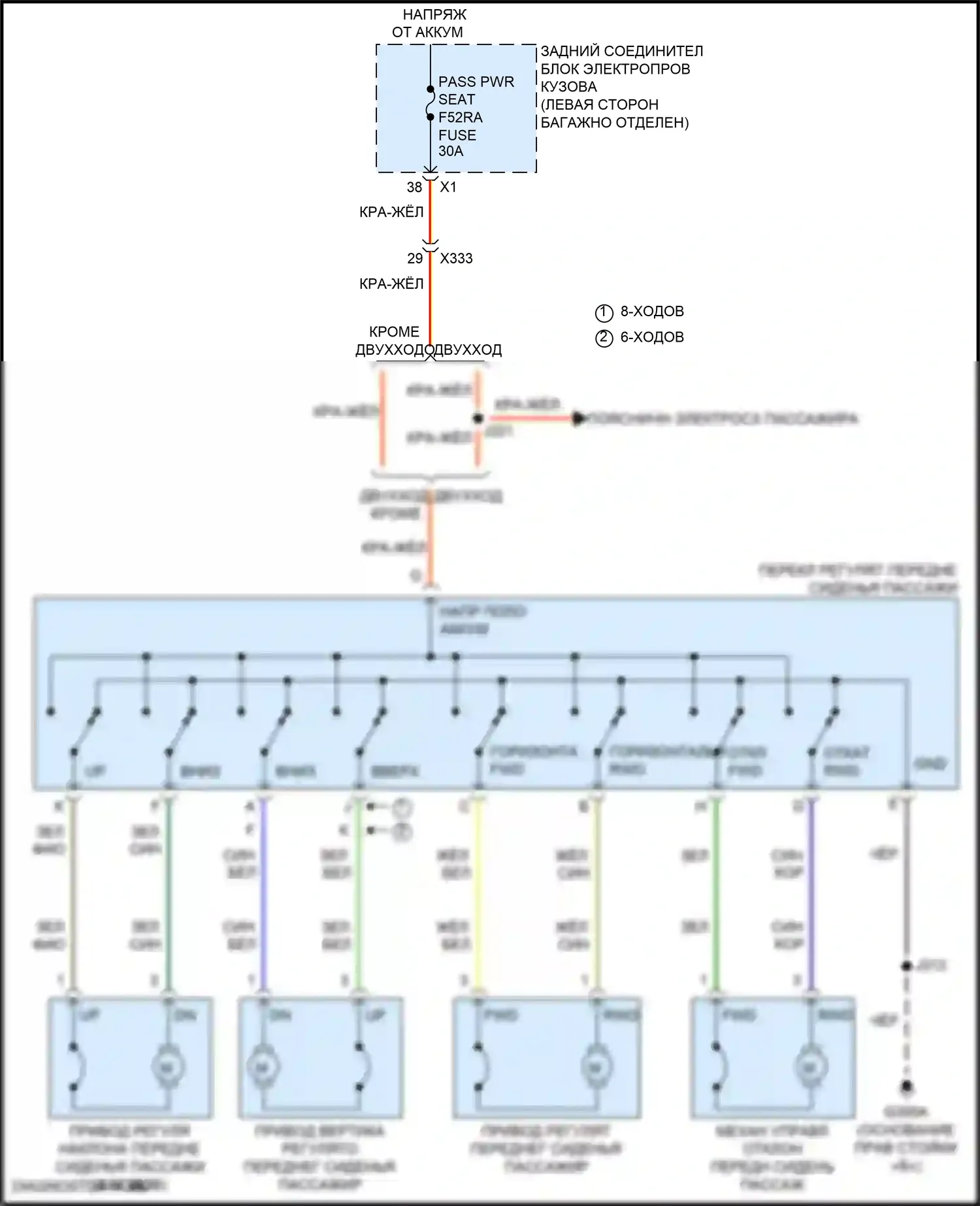 Сиденья — Электросхема сиденья питания для пассажиров — Электросхема сиденья питания для пассажиров. Chevrolet Tahoe V (2021-2024)
