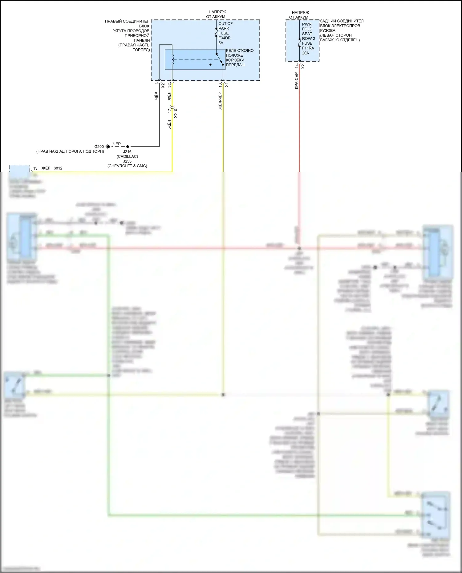 Сиденья — Электросхема заднего откидного сиденья, сиденья второго ряда — Электросхема заднего откидного сиденья, сиденья второго ряда. Chevrolet Tahoe V (2021-2024)