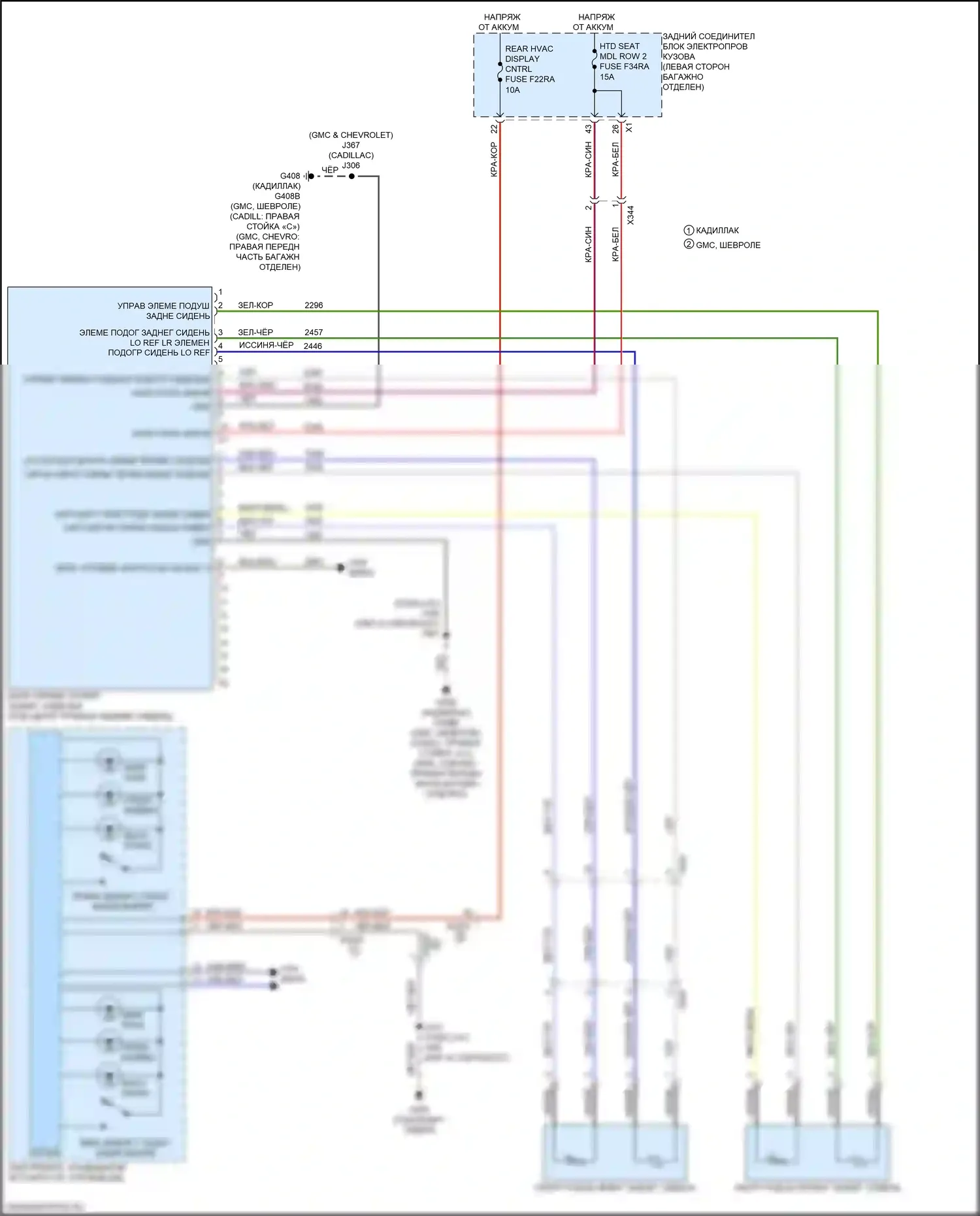 Сиденья — Электросхема задних обогреваемых сидений — Электросхема задних обогреваемых сидений. Chevrolet Tahoe V (2021-2024)