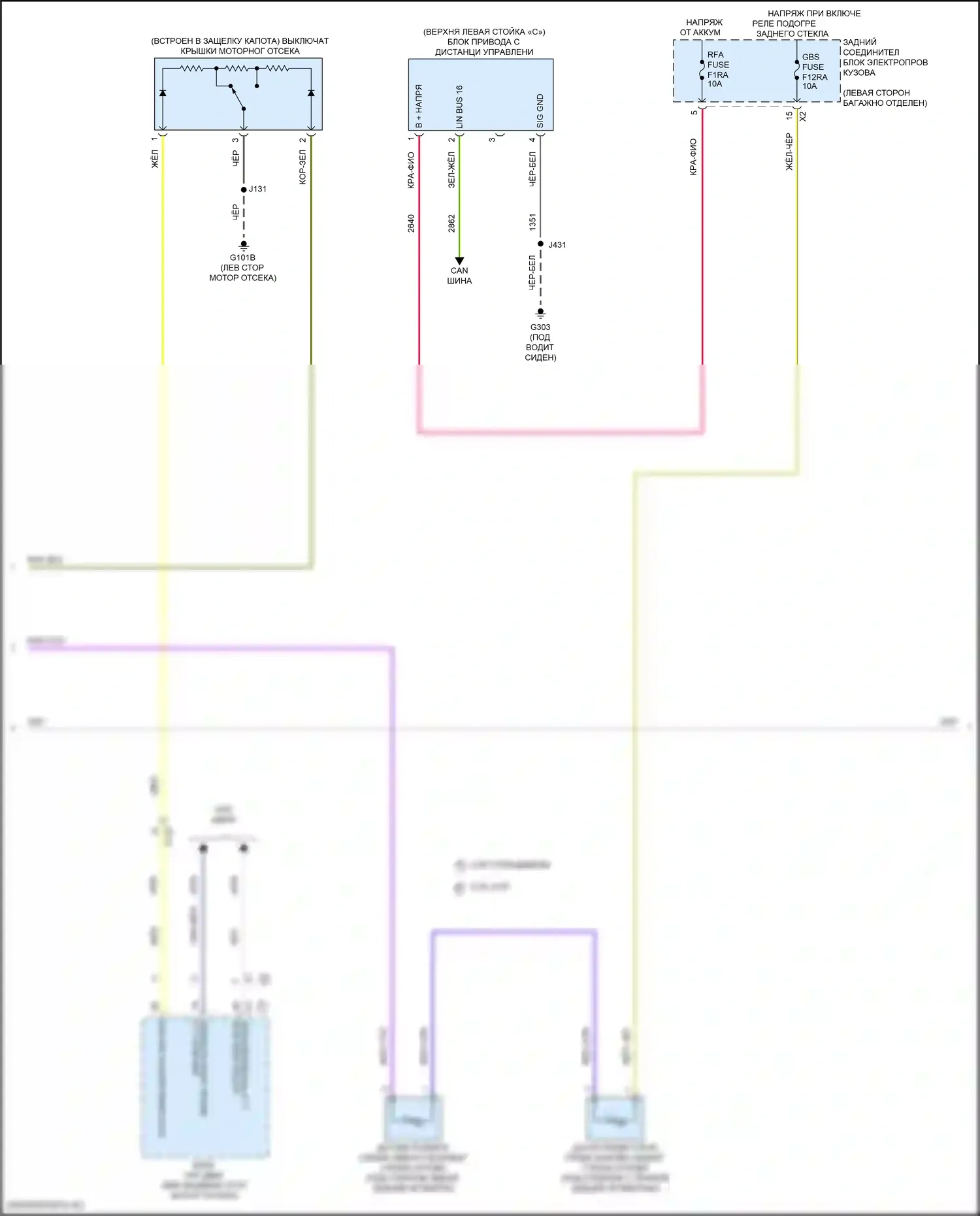 Сигнализация — Сигнализации электросхема — Сигнализации электросхема (6 из 7). Chevrolet Tahoe V (2021-2024)